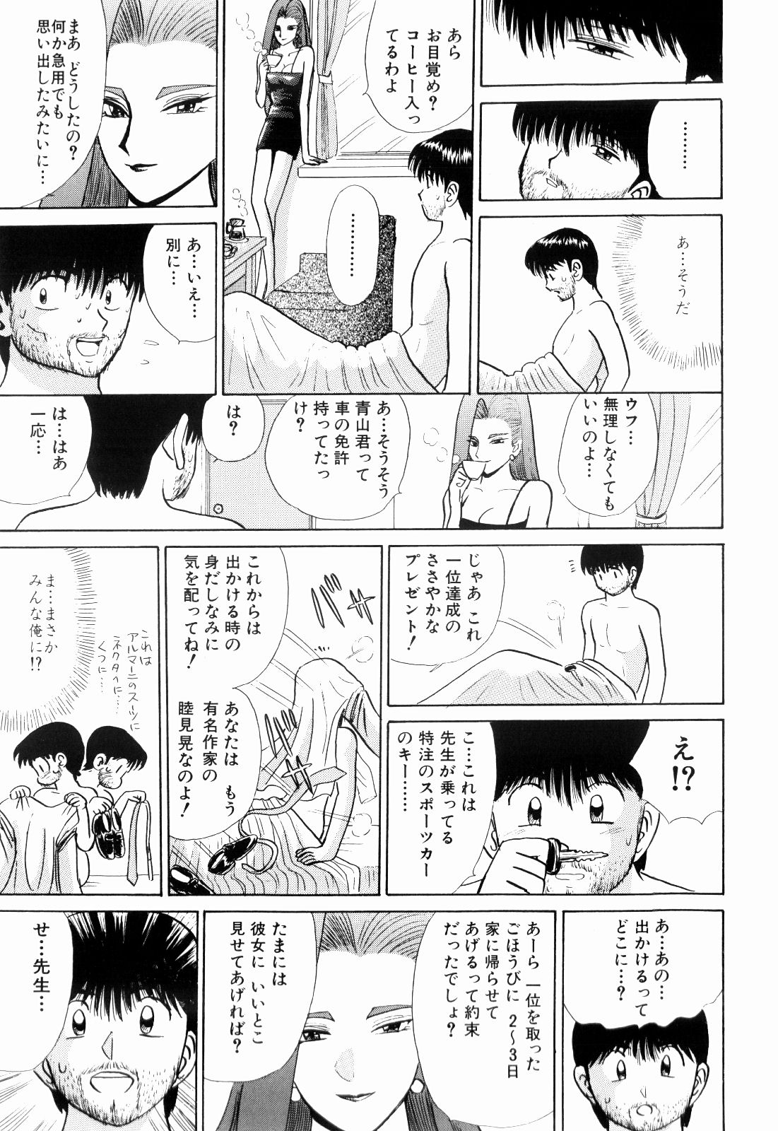 柿本健二郎-倉石二里13（日本語）