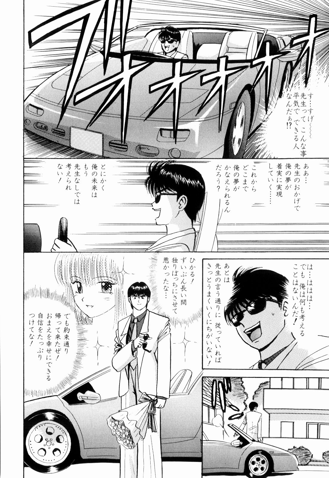 柿本健二郎-倉石二里13（日本語）