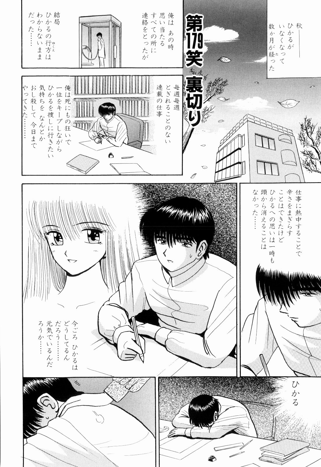 柿本健二郎-倉石二里13（日本語）