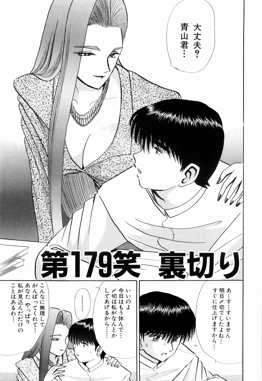柿本健二郎-倉石二里13（日本語）