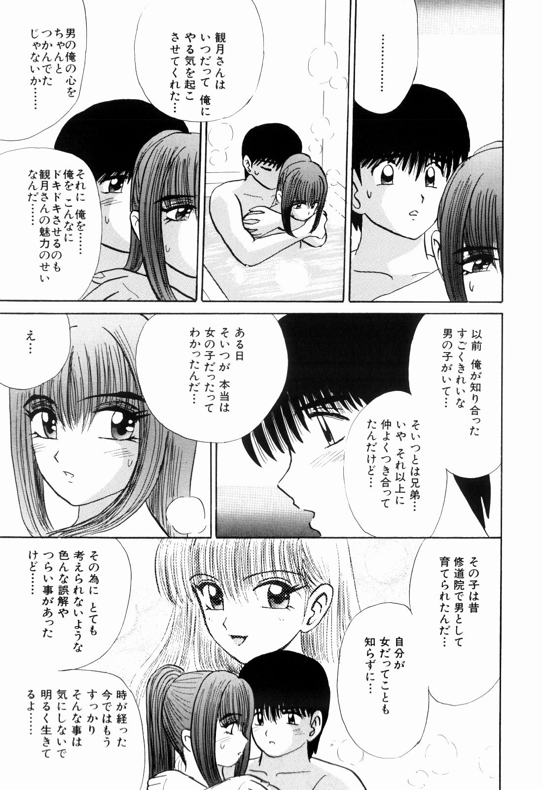 柿本健二郎-倉石二里13（日本語）