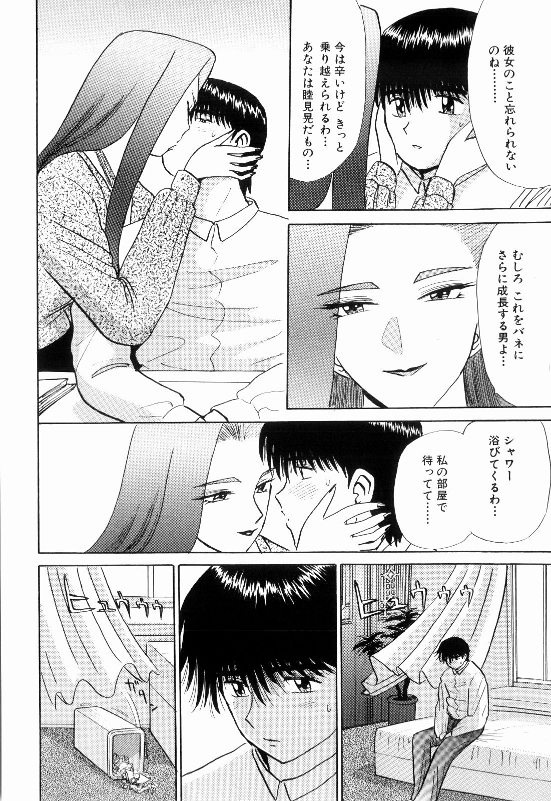 柿本健二郎-倉石二里13（日本語）