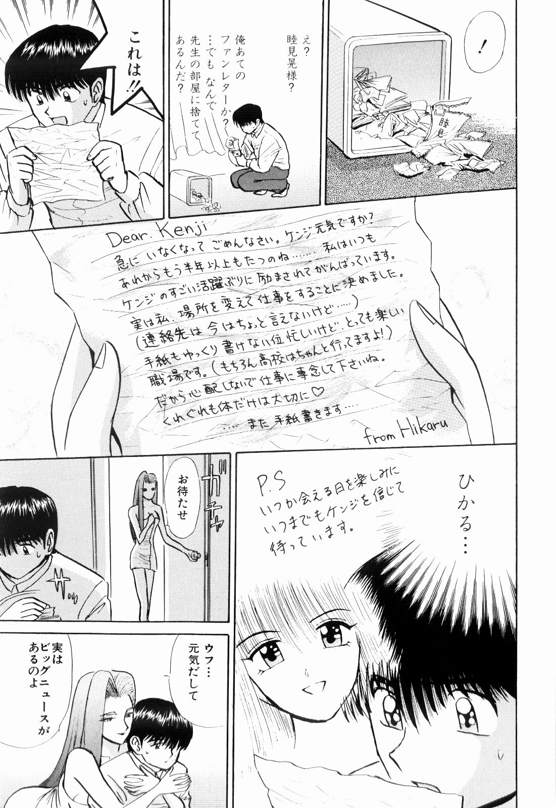 柿本健二郎-倉石二里13（日本語）