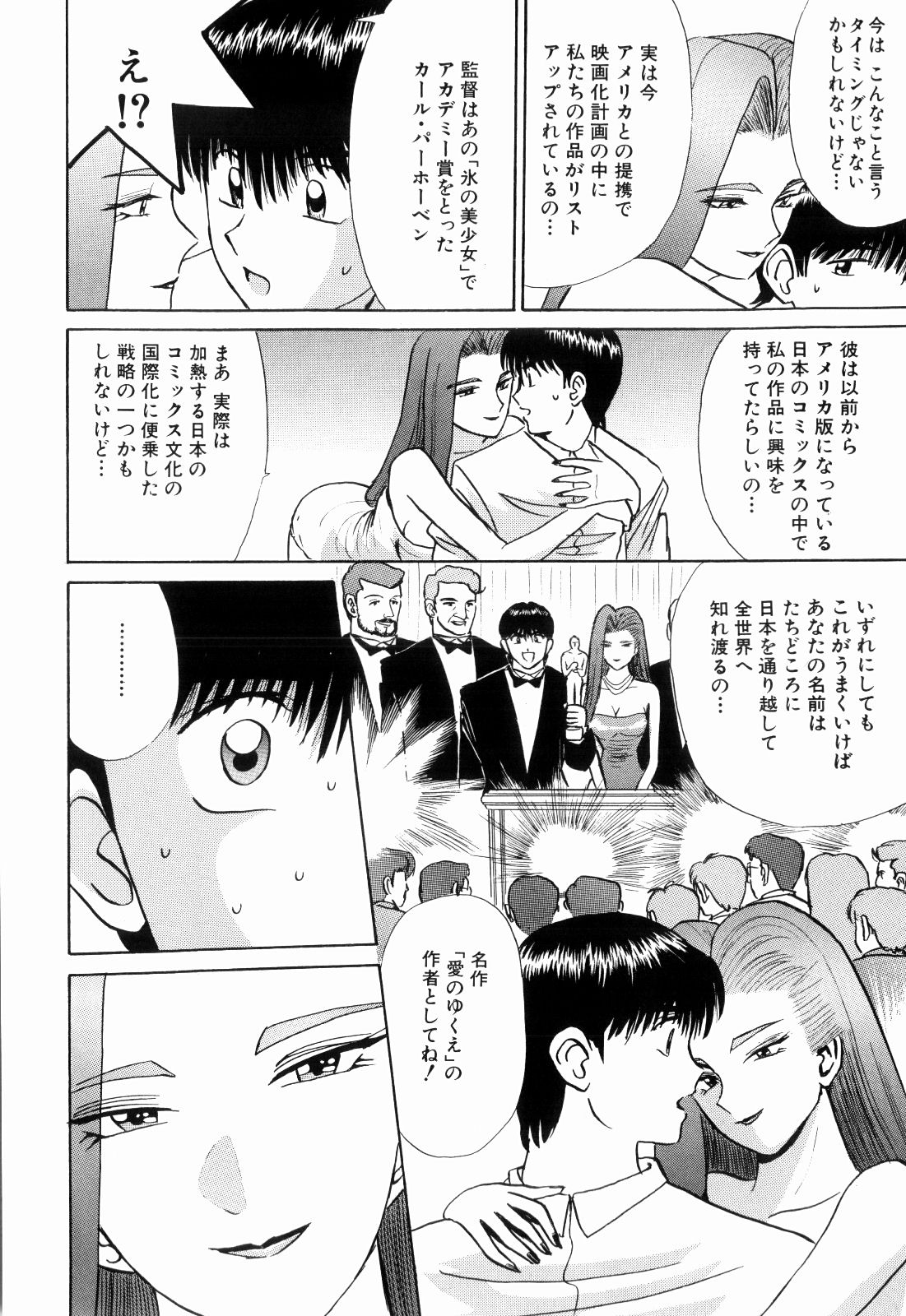 柿本健二郎-倉石二里13（日本語）
