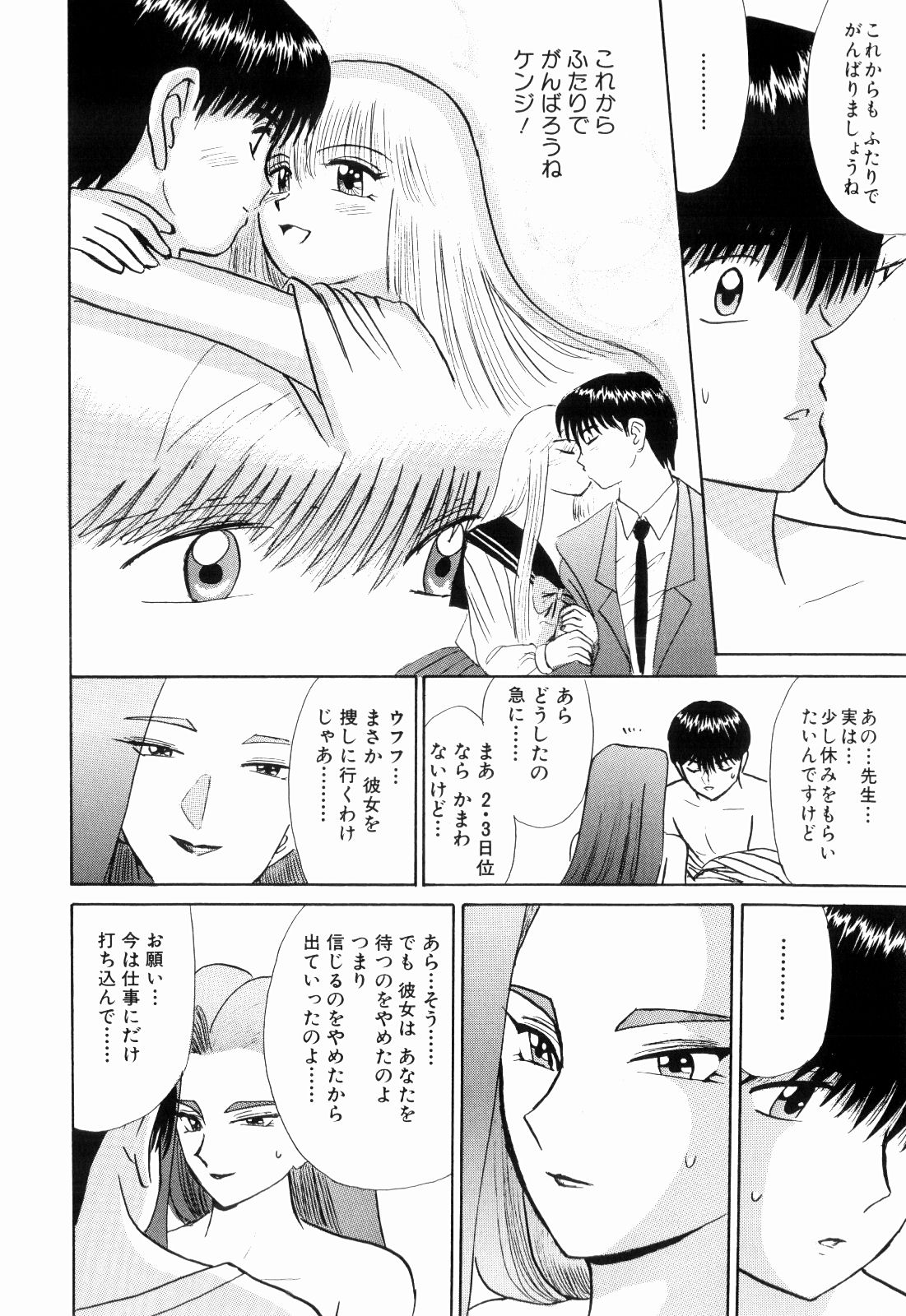 柿本健二郎-倉石二里13（日本語）