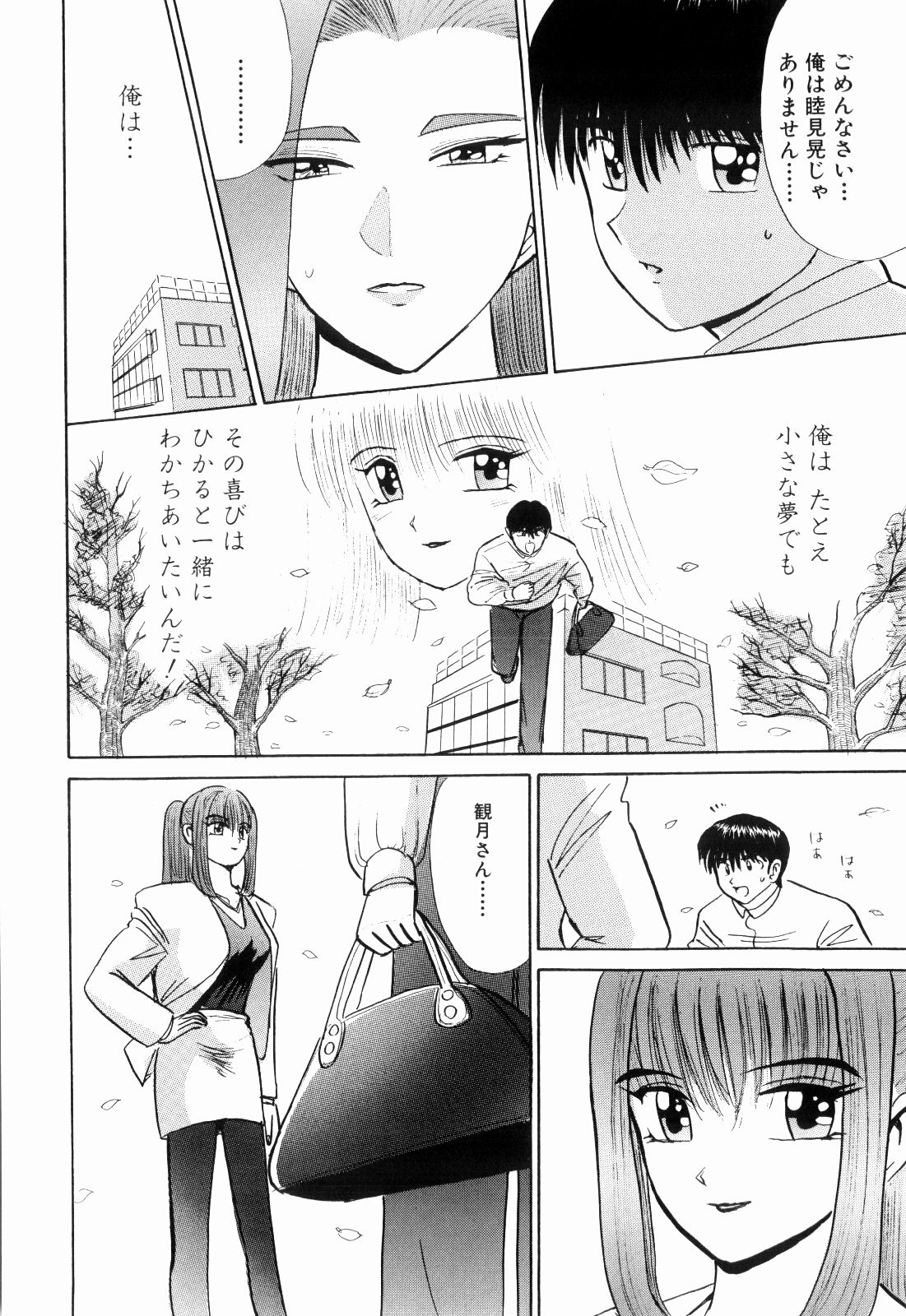 柿本健二郎-倉石二里13（日本語）