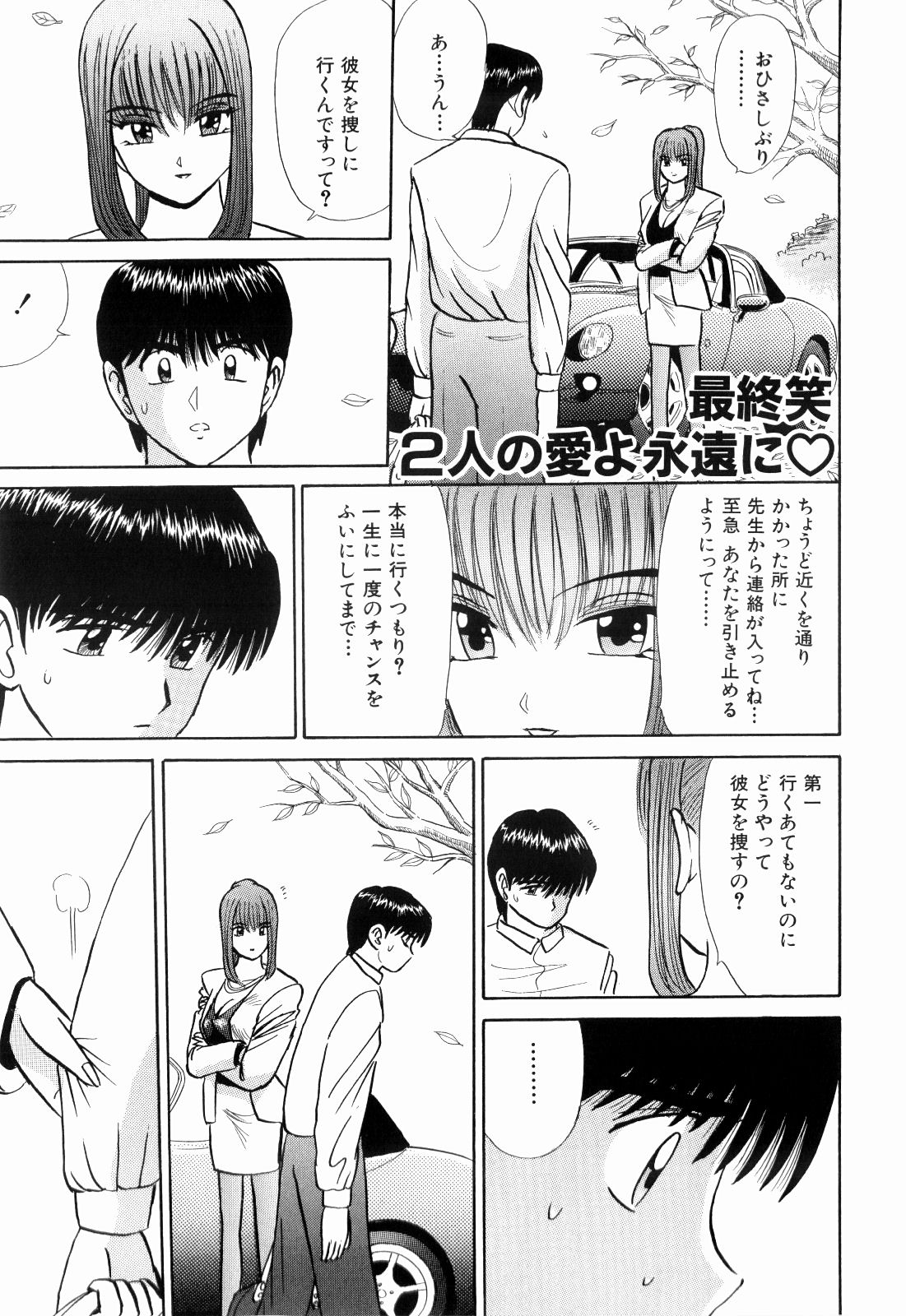 柿本健二郎-倉石二里13（日本語）
