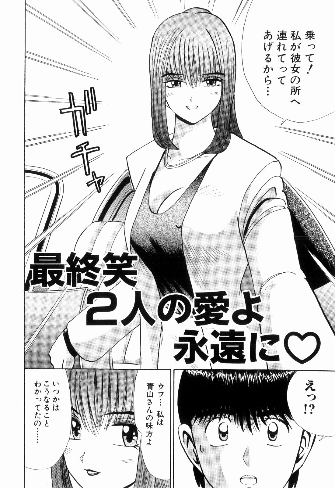 柿本健二郎-倉石二里13（日本語）