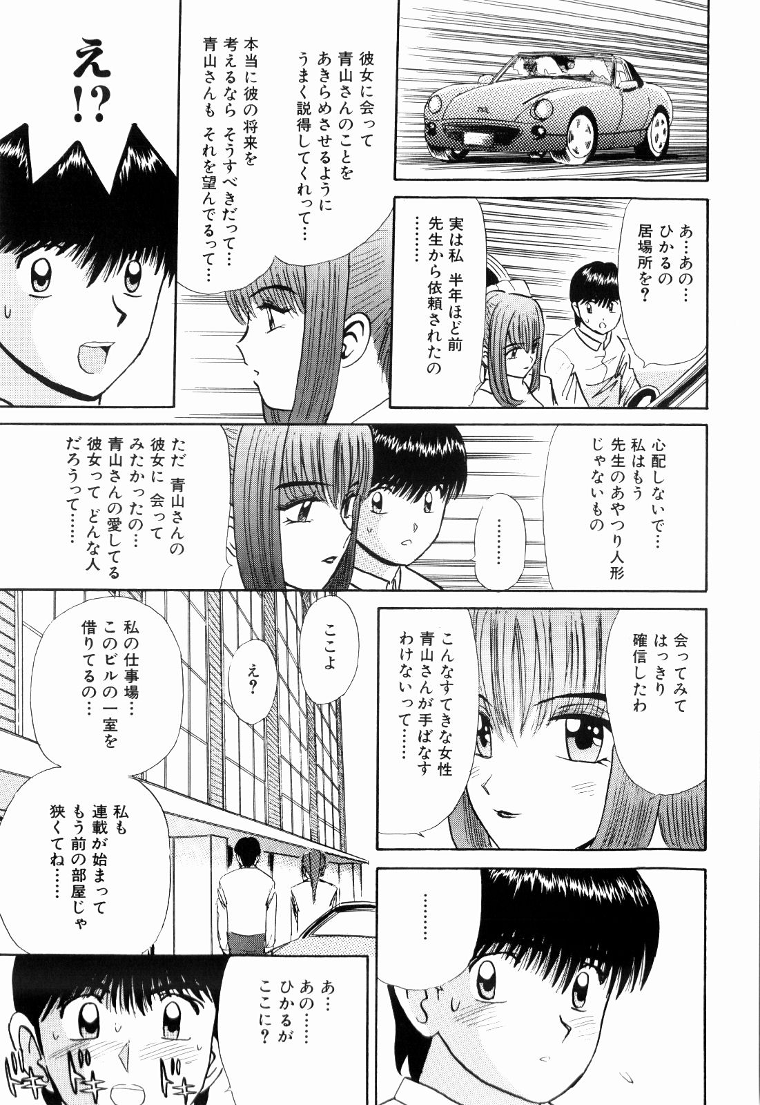柿本健二郎-倉石二里13（日本語）