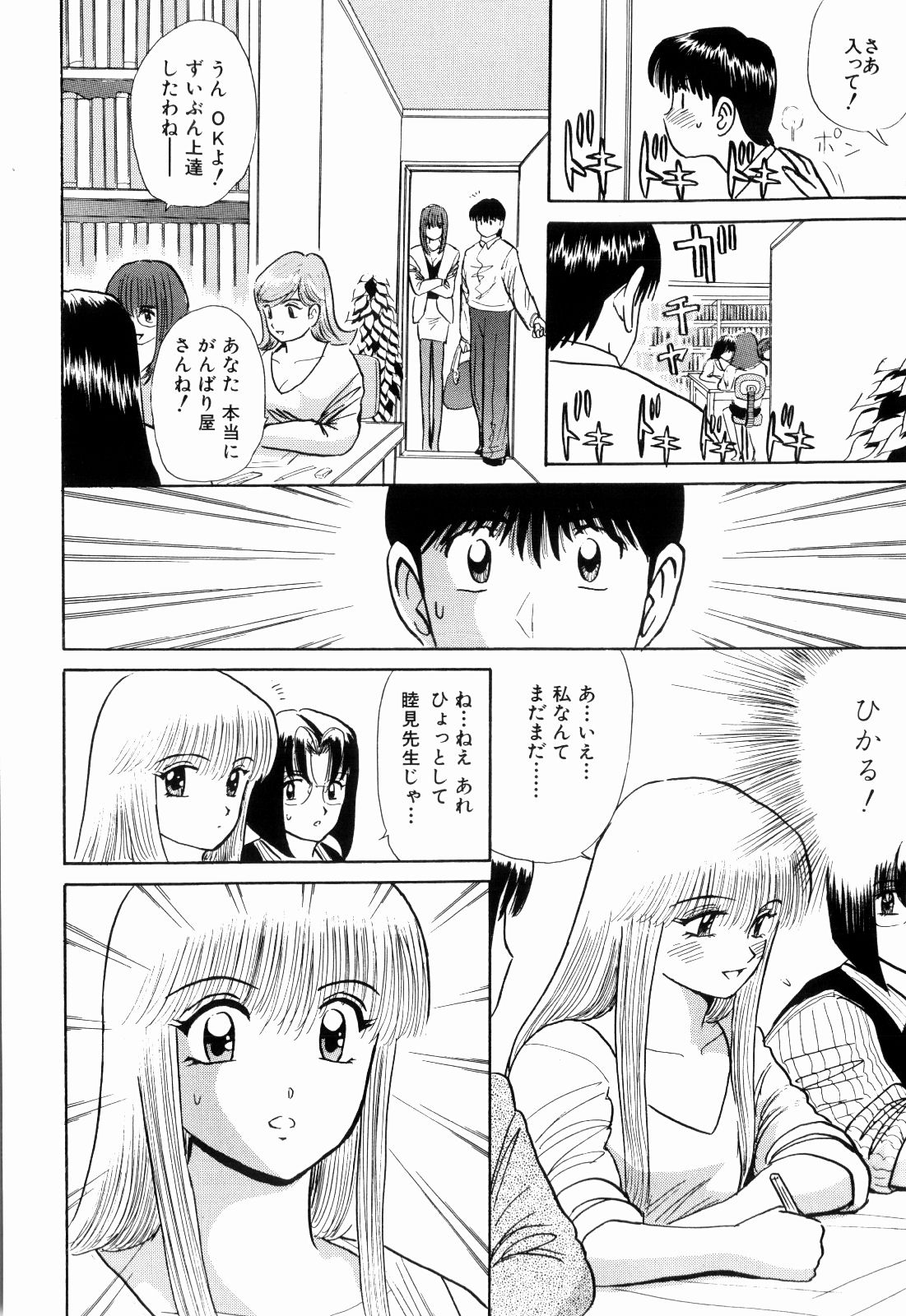 柿本健二郎-倉石二里13（日本語）