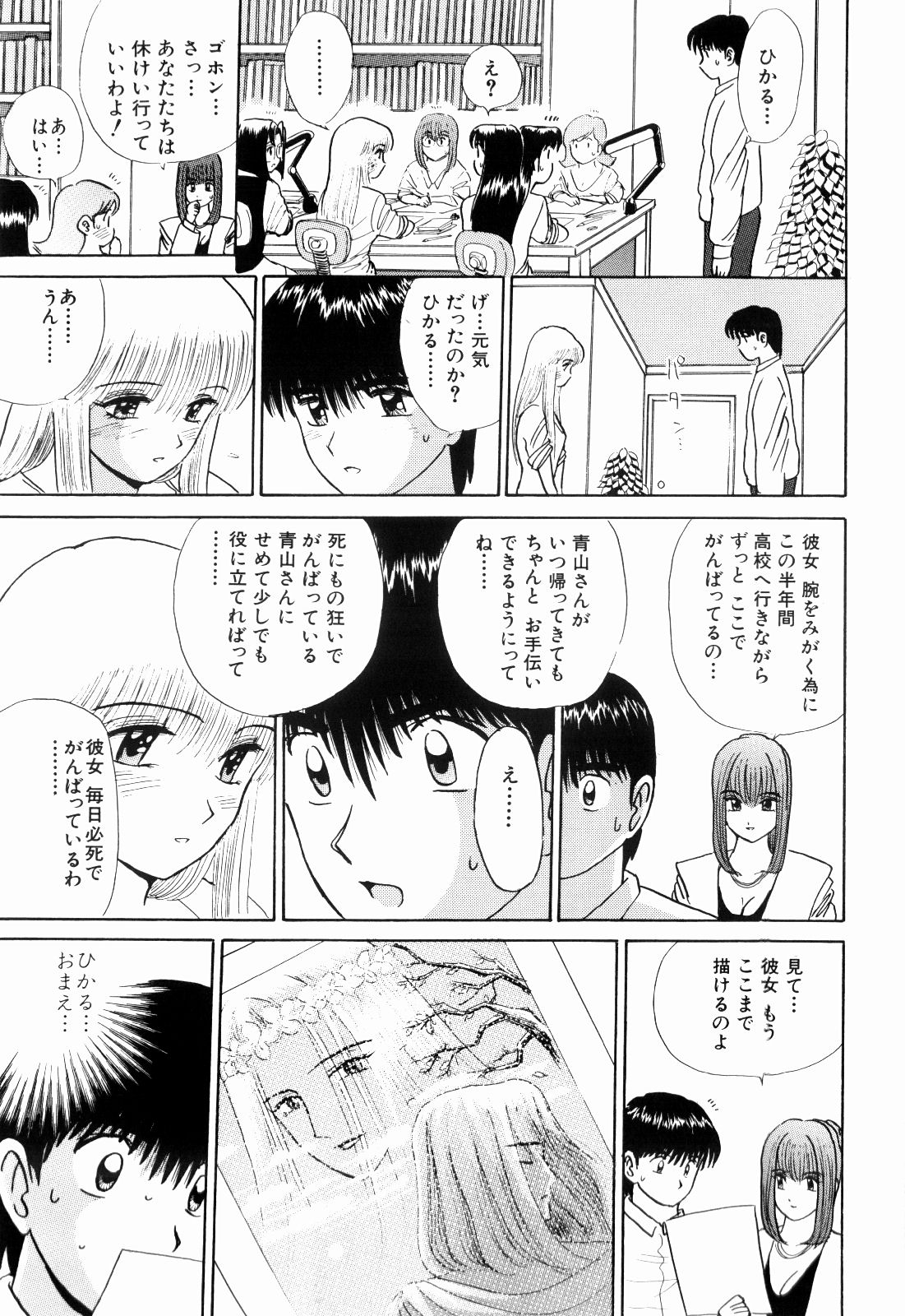 柿本健二郎-倉石二里13（日本語）