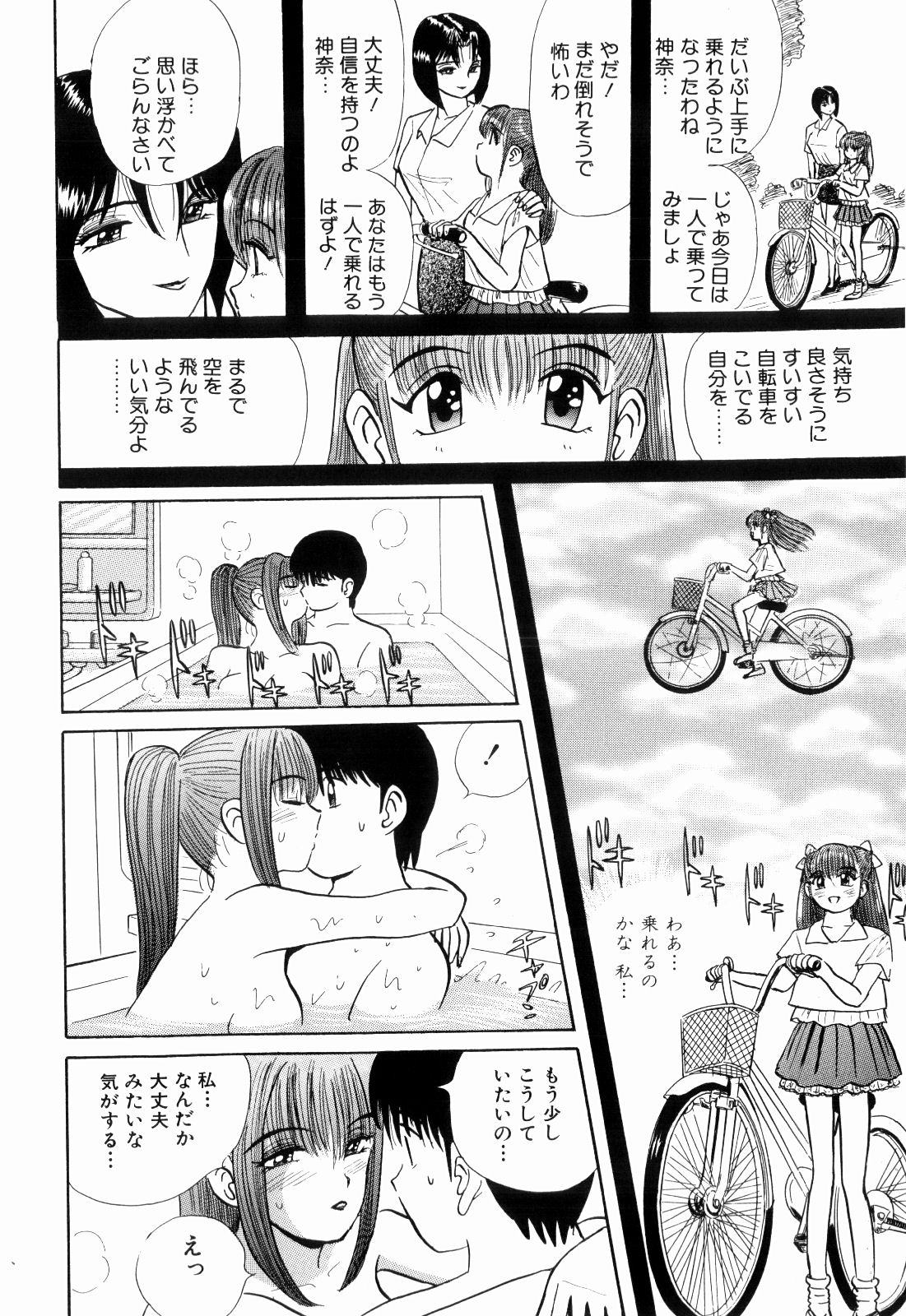 柿本健二郎-倉石二里13（日本語）