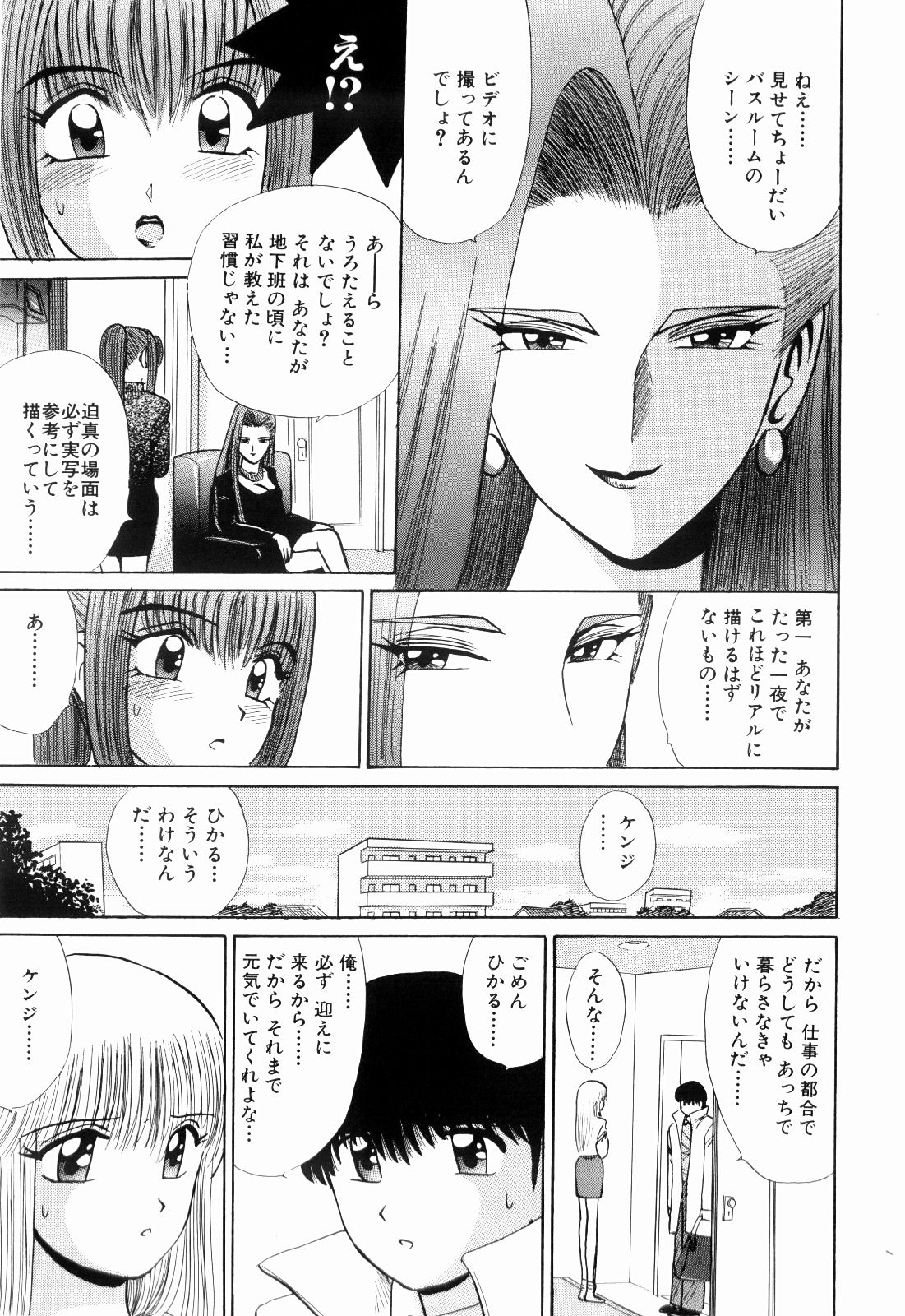 柿本健二郎-倉石二里13（日本語）