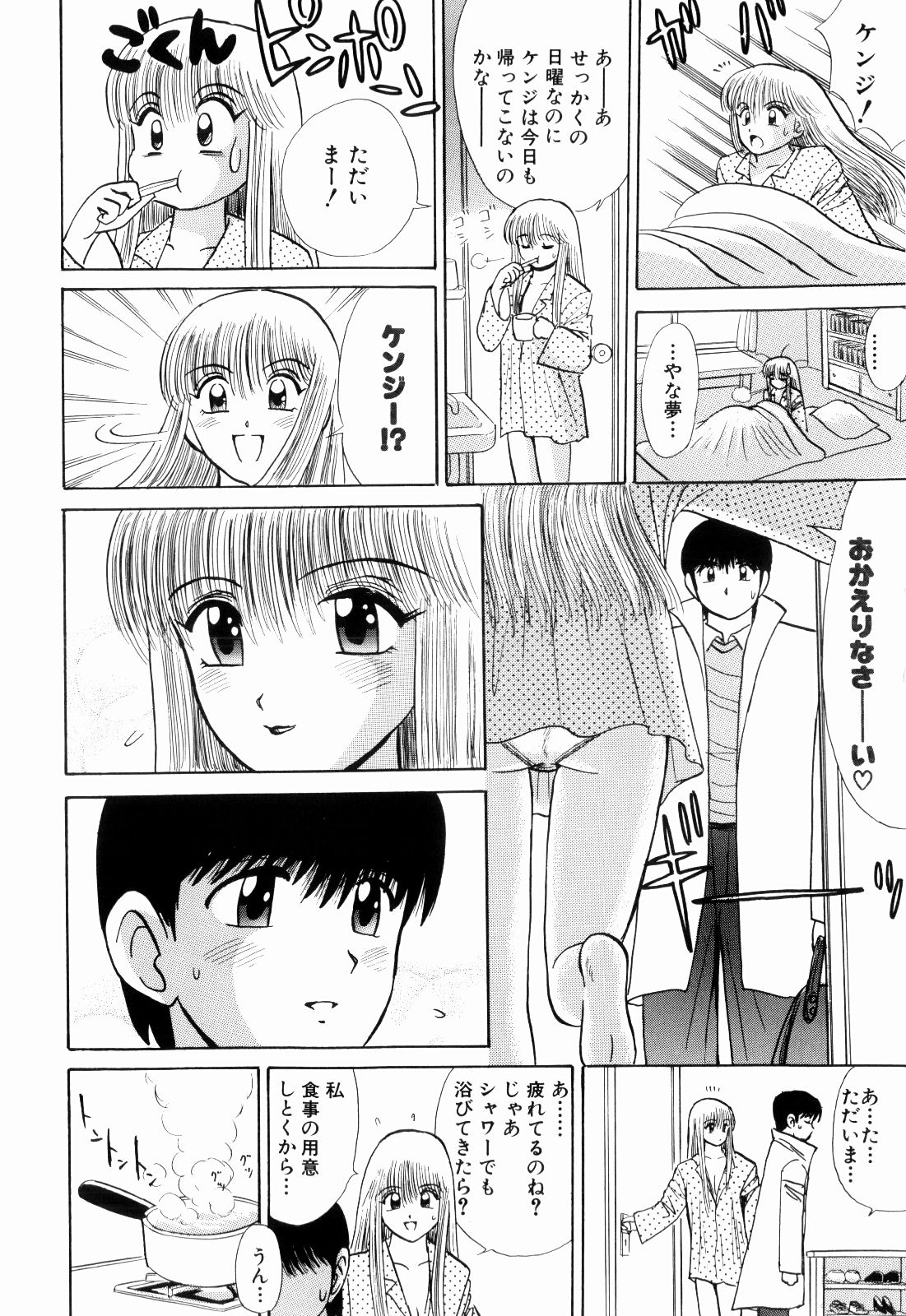 柿本健二郎-倉石二里13（日本語）