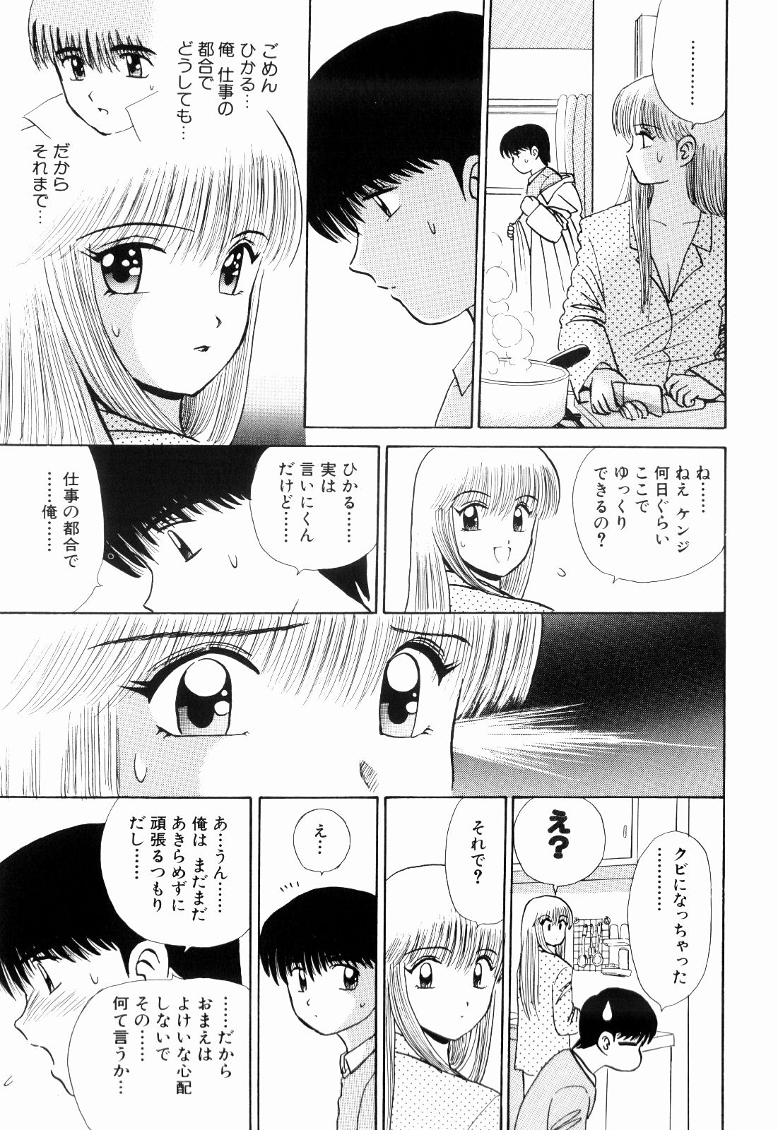 柿本健二郎-倉石二里13（日本語）