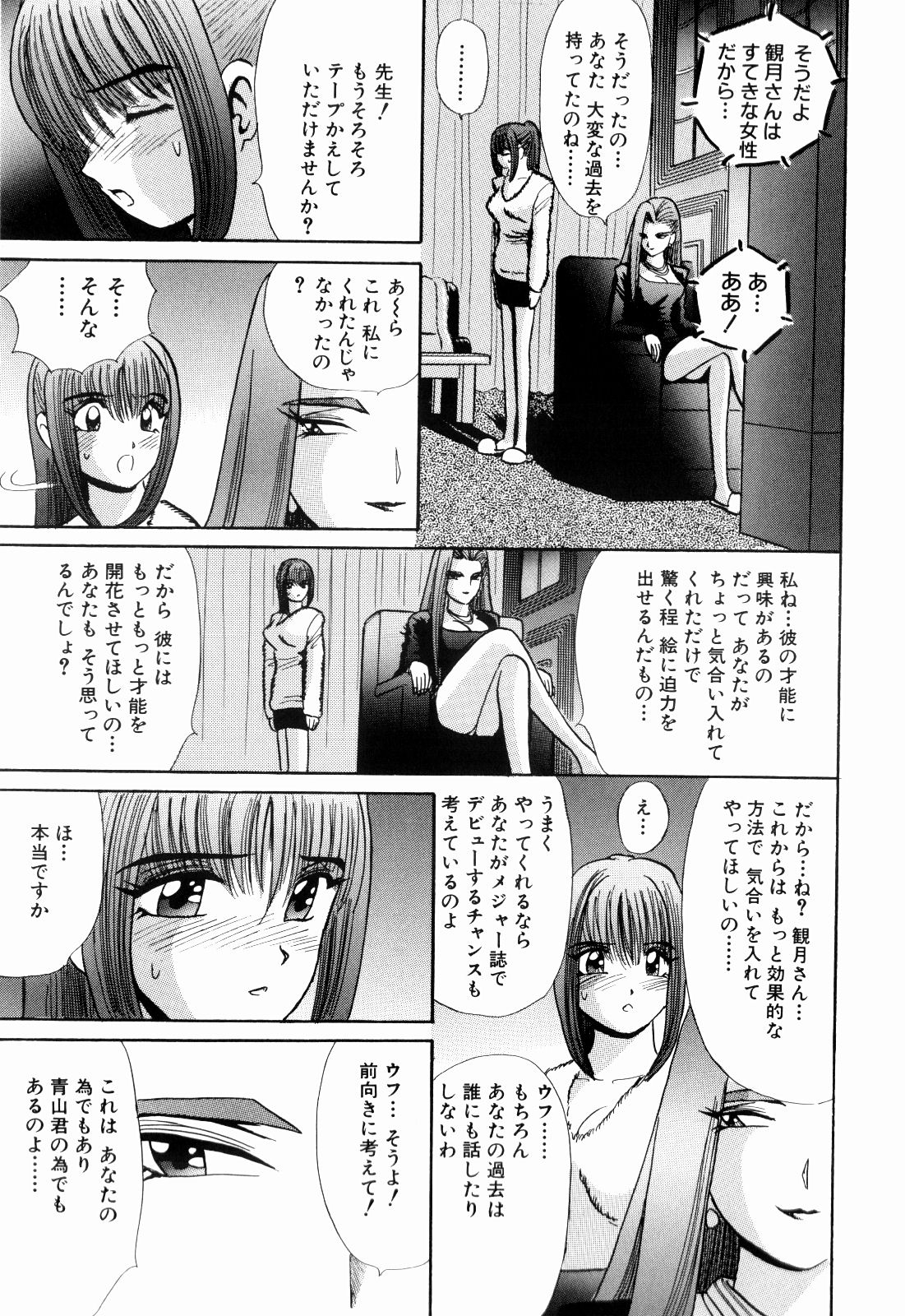 柿本健二郎-倉石二里13（日本語）