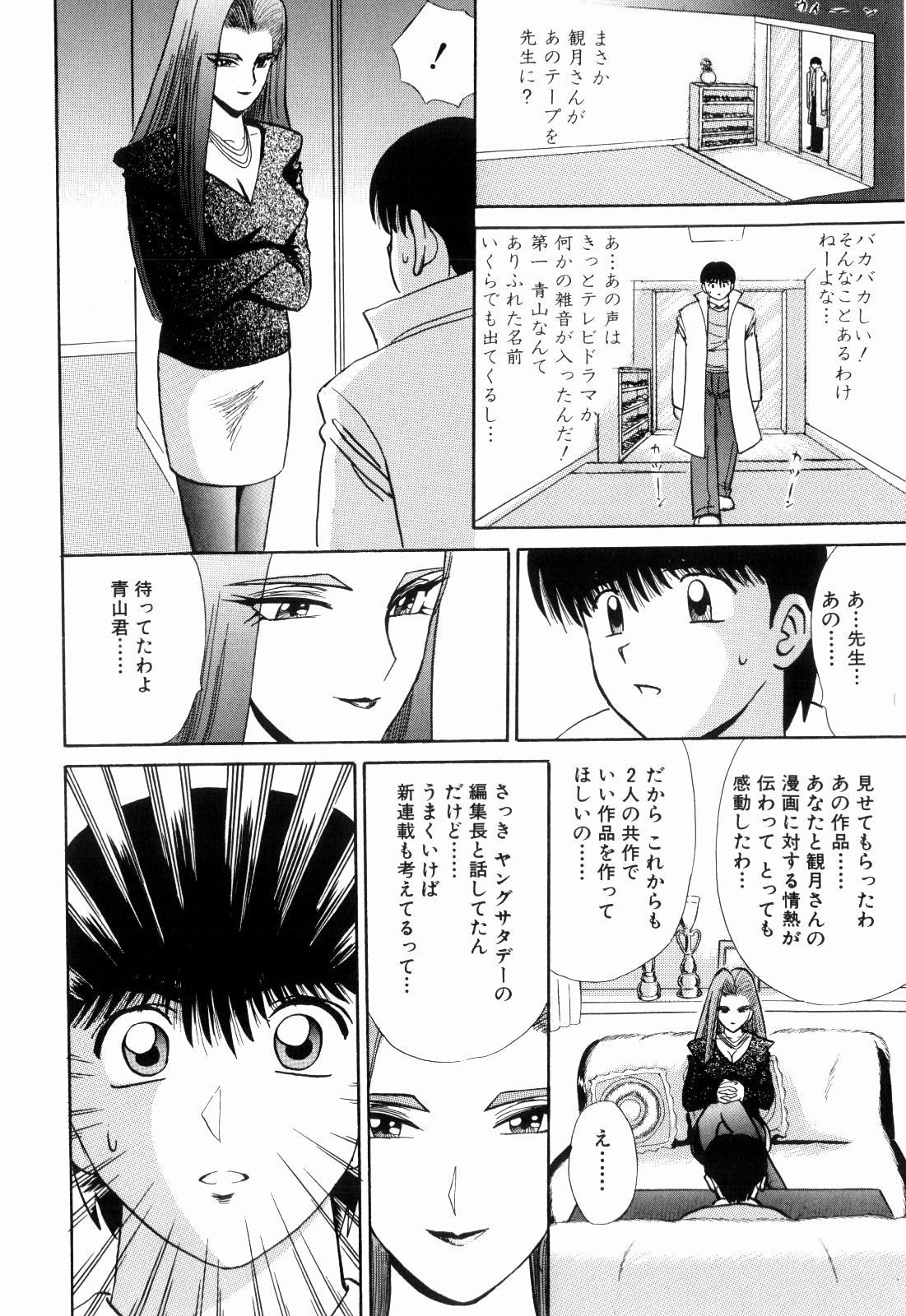 柿本健二郎-倉石二里13（日本語）