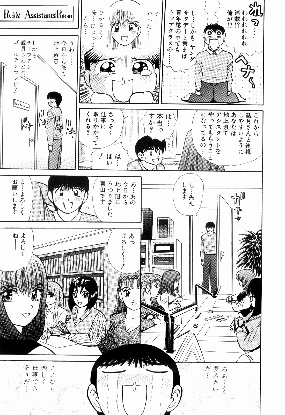 柿本健二郎-倉石二里13（日本語）