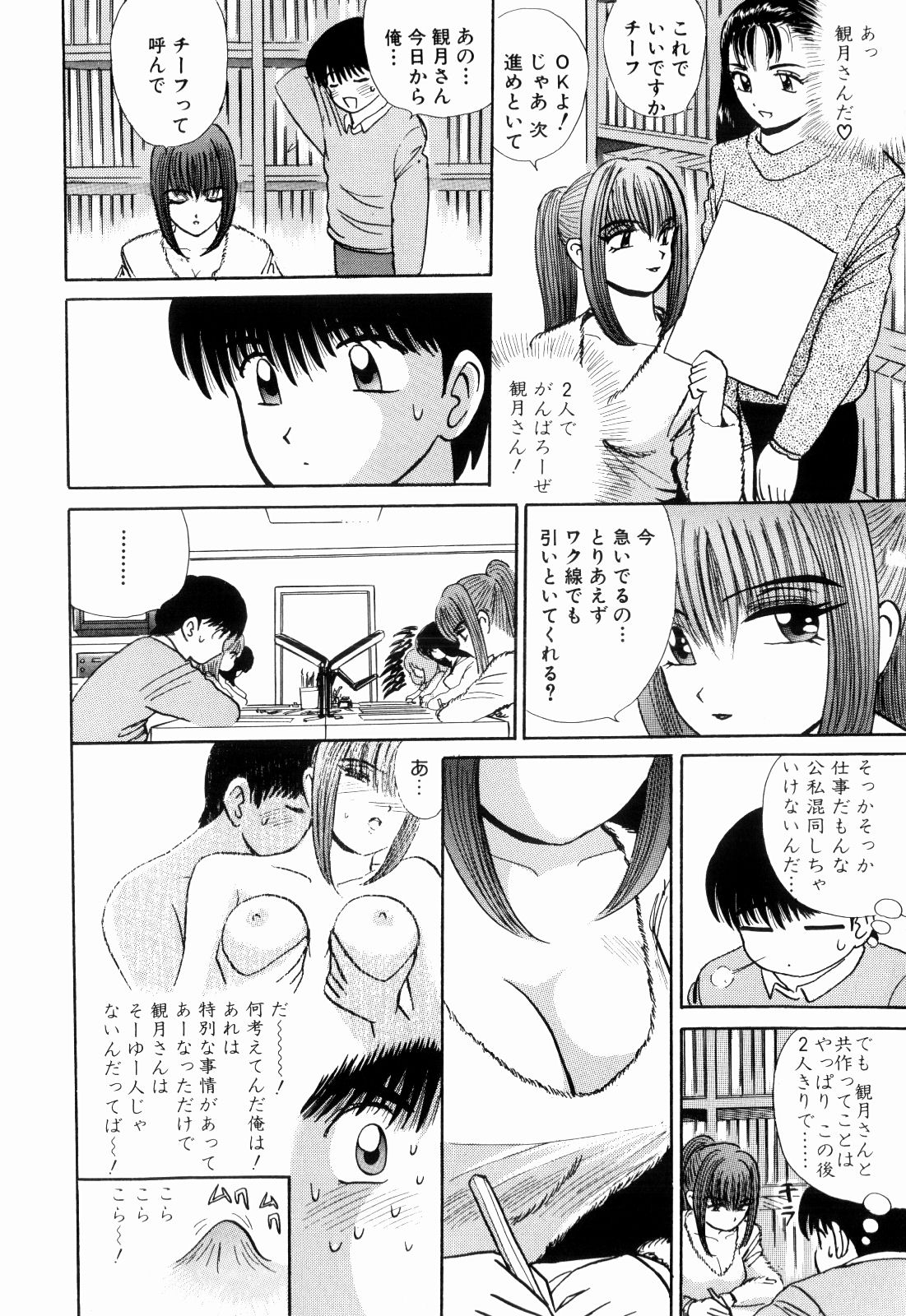 柿本健二郎-倉石二里13（日本語）