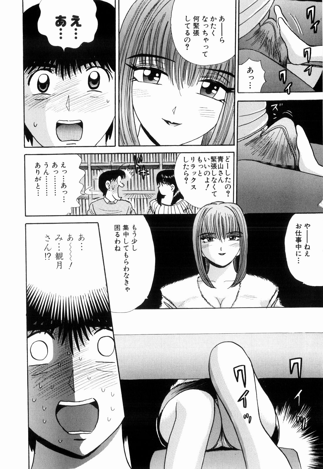 柿本健二郎-倉石二里13（日本語）