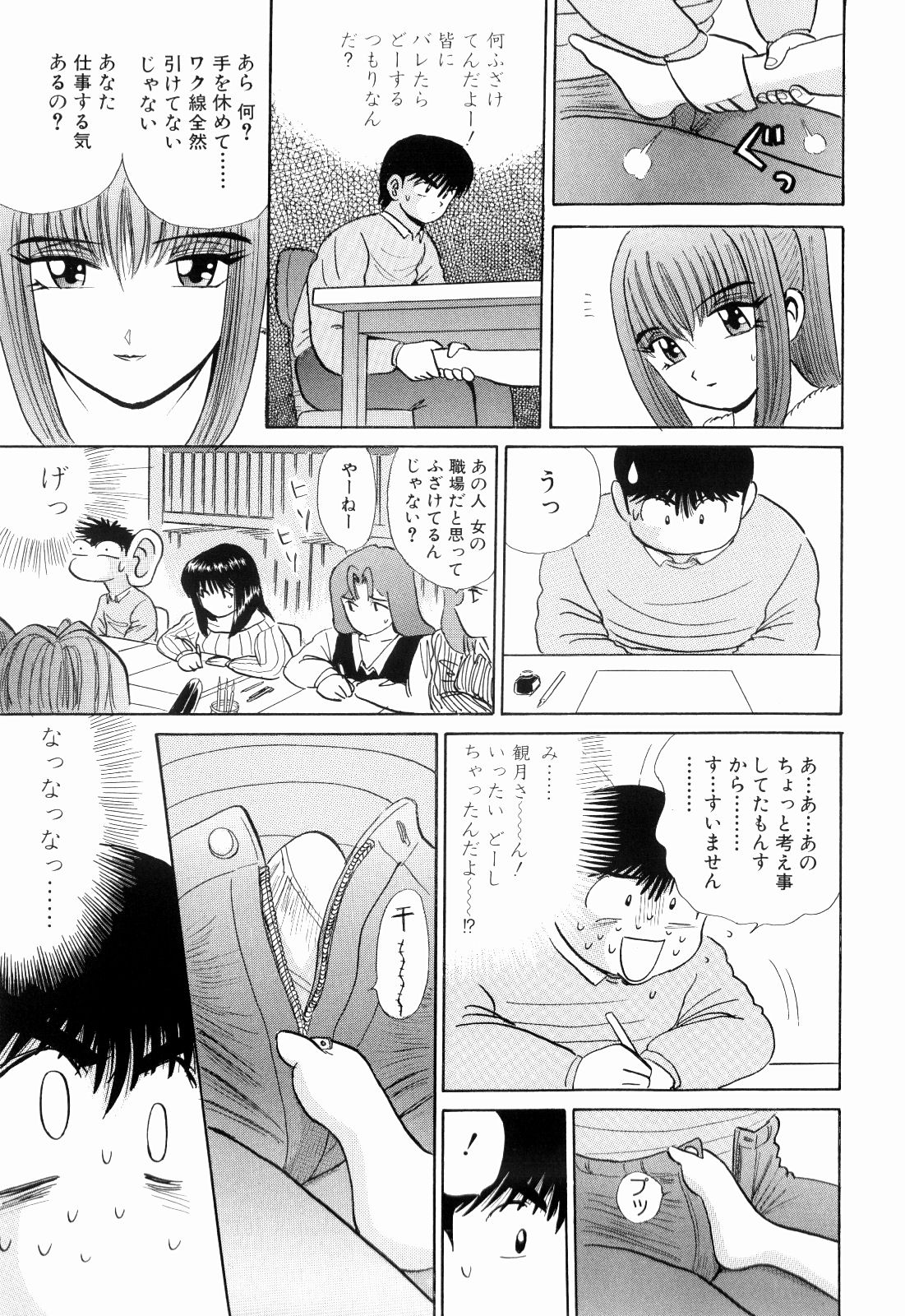 柿本健二郎-倉石二里13（日本語）