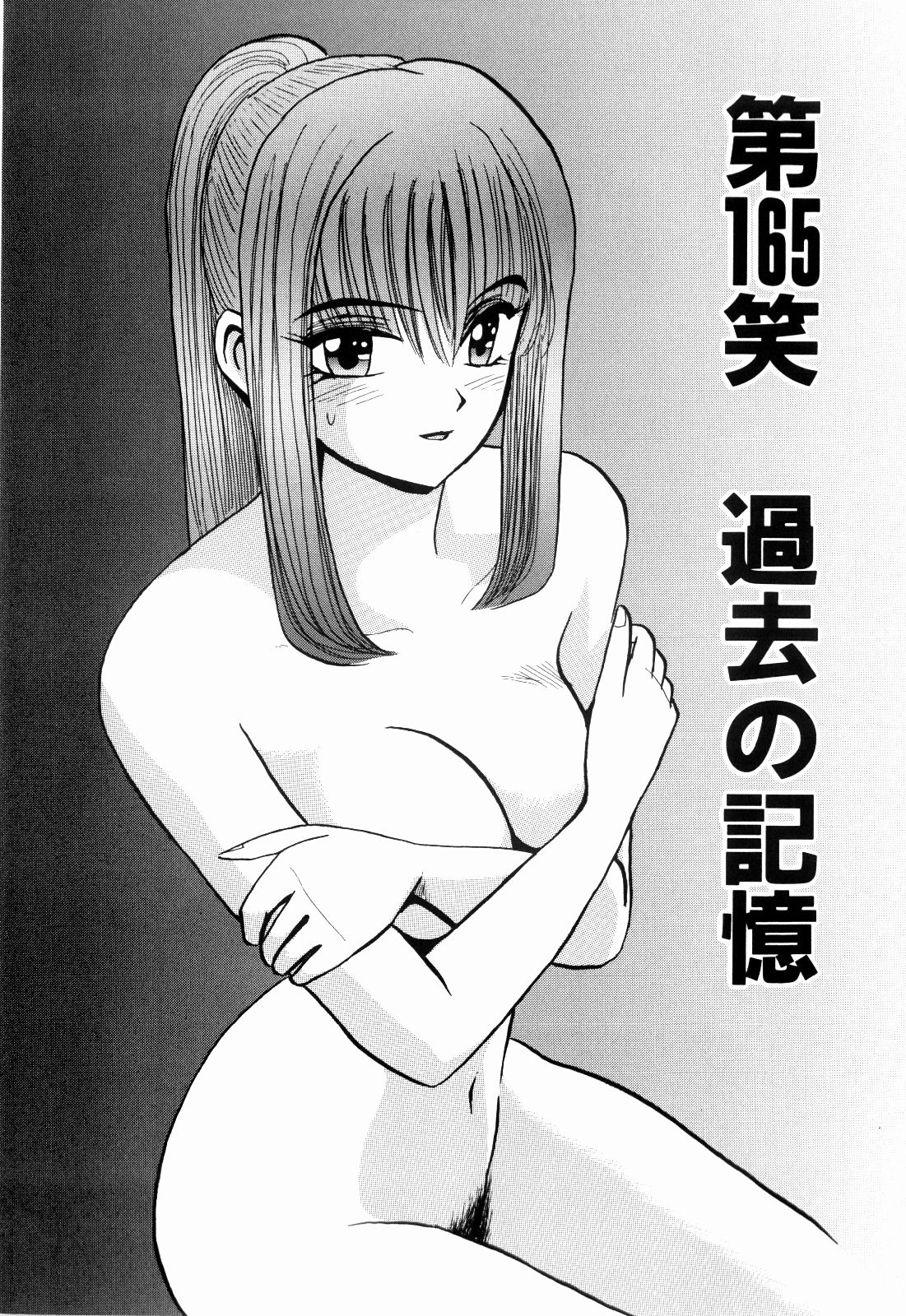 柿本健二郎-倉石二里13（日本語）