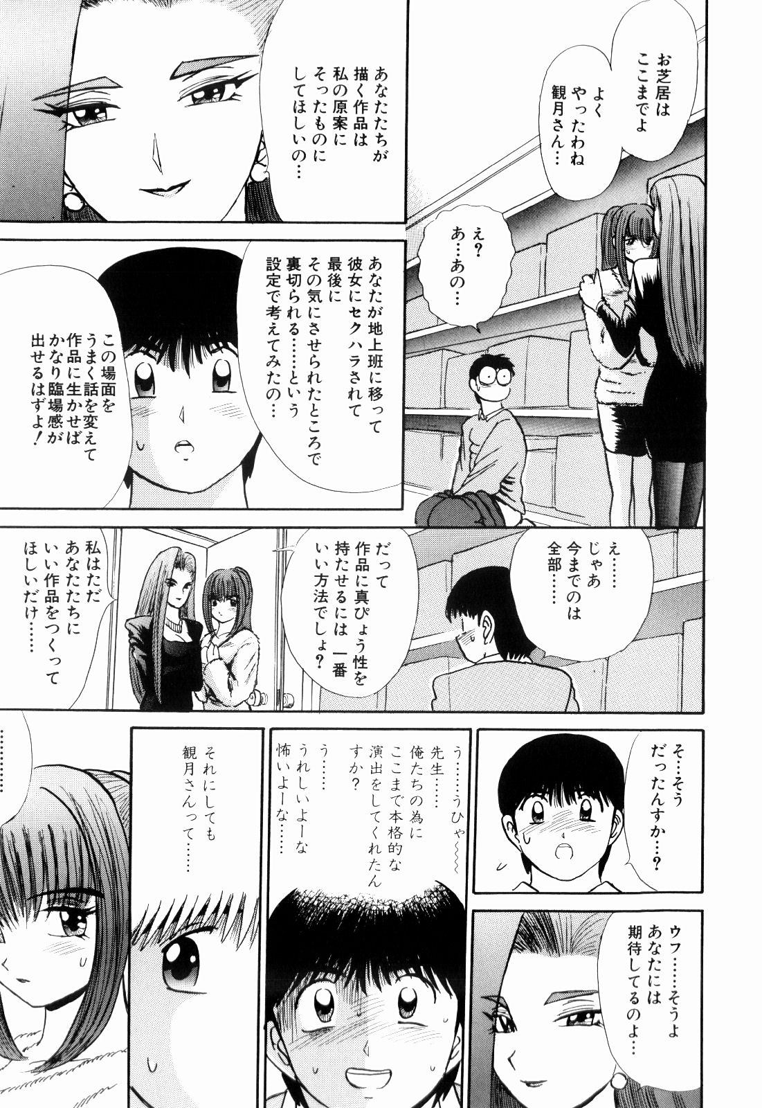 柿本健二郎-倉石二里13（日本語）