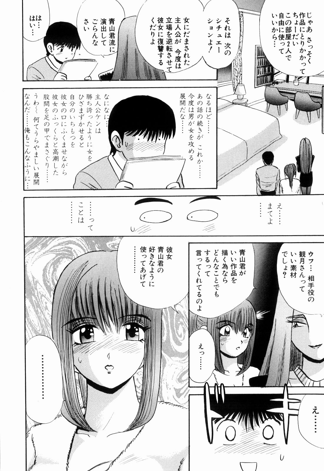 柿本健二郎-倉石二里13（日本語）