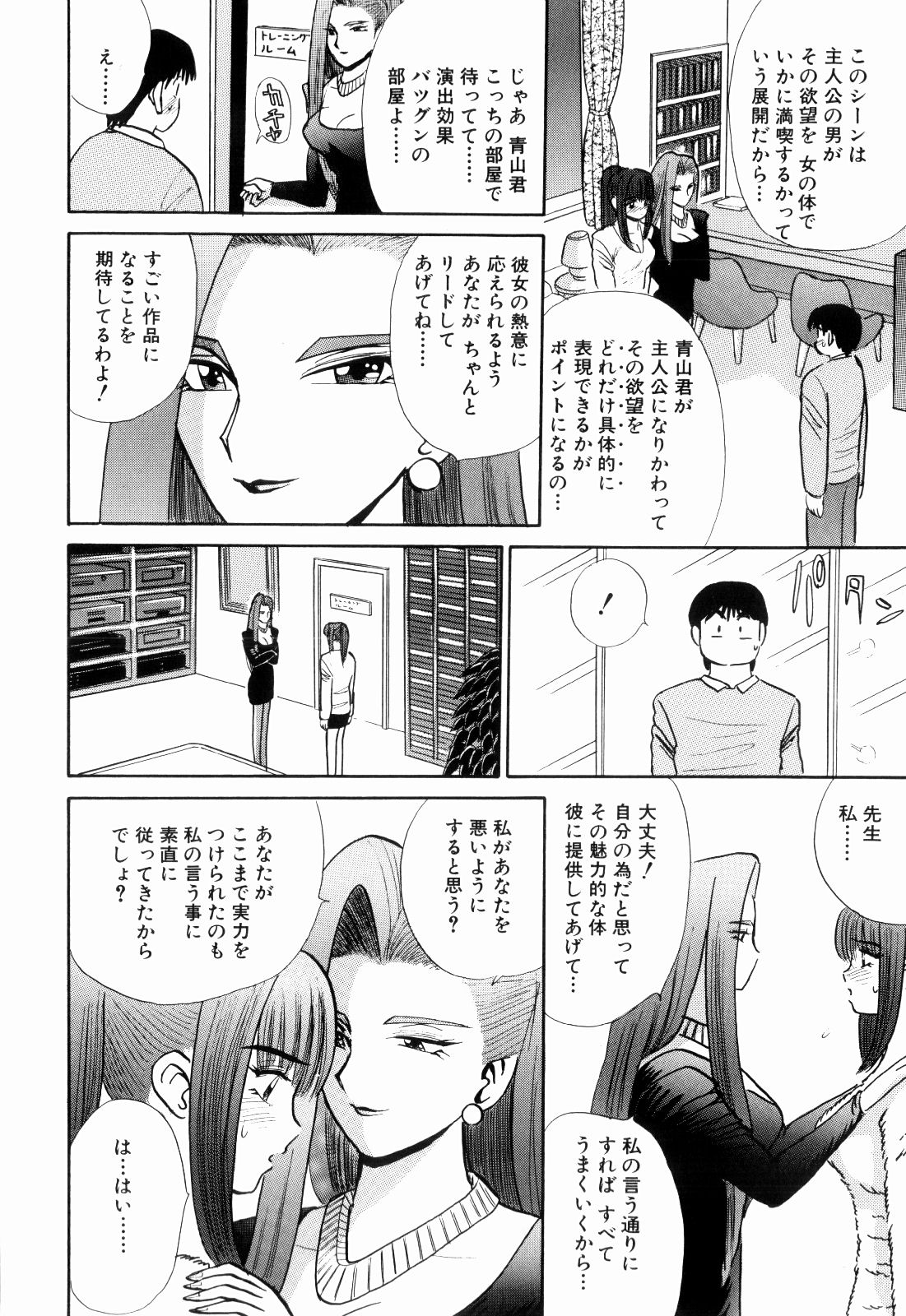 柿本健二郎-倉石二里13（日本語）