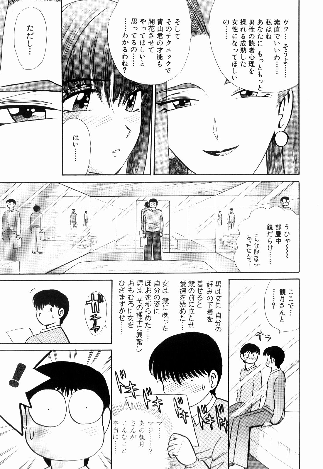 柿本健二郎-倉石二里13（日本語）