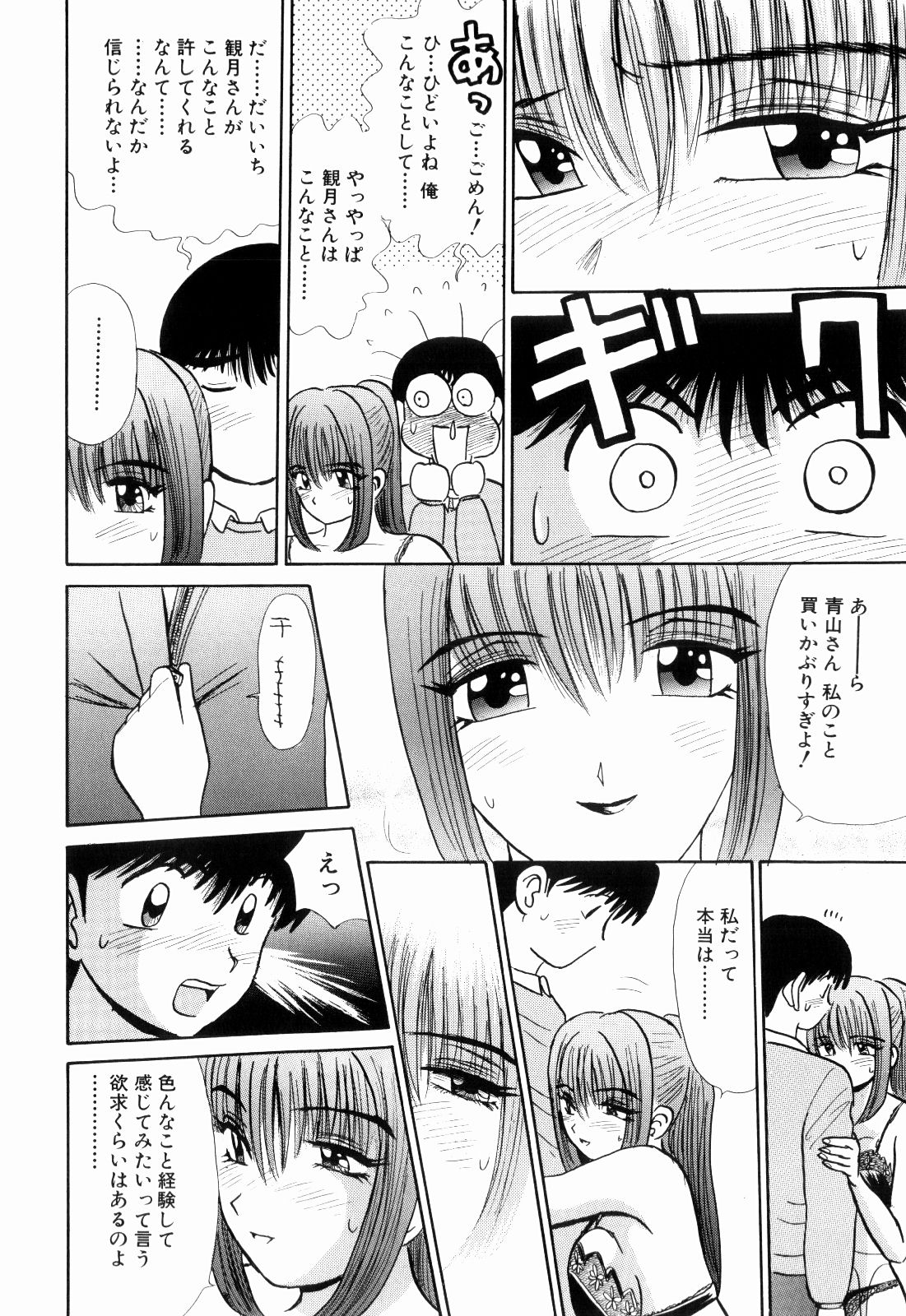 柿本健二郎-倉石二里13（日本語）