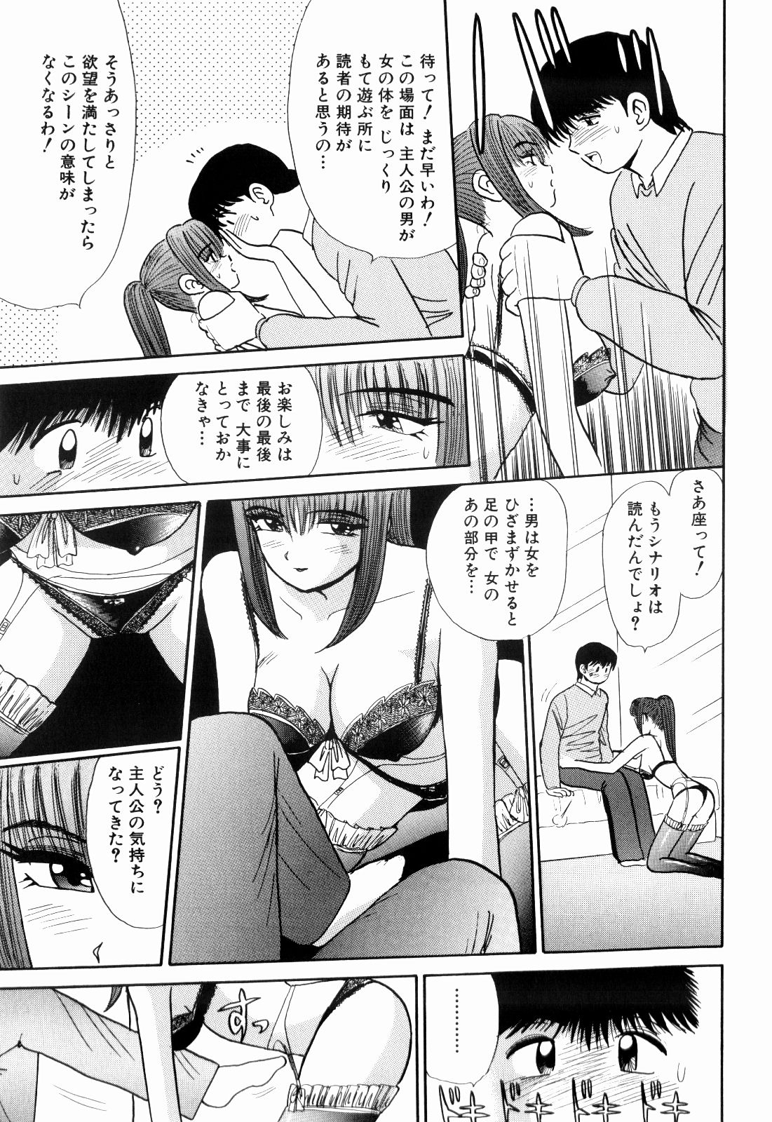 柿本健二郎-倉石二里13（日本語）