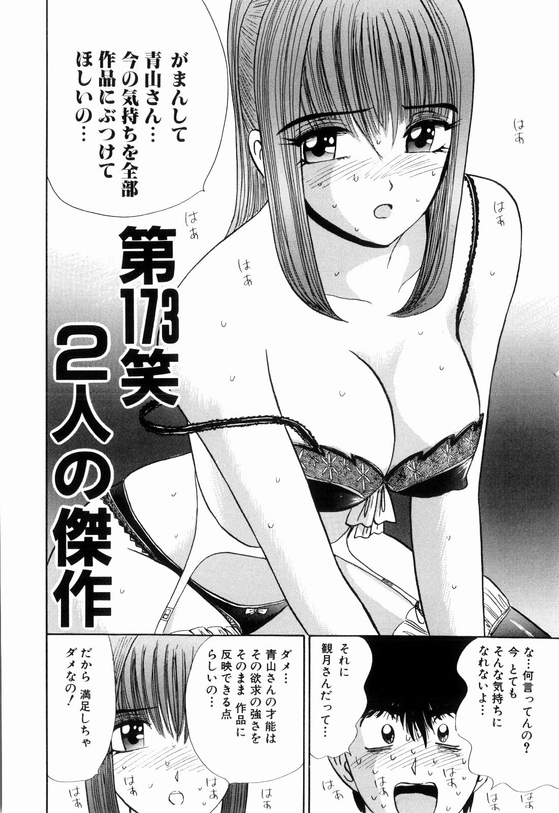 柿本健二郎-倉石二里13（日本語）