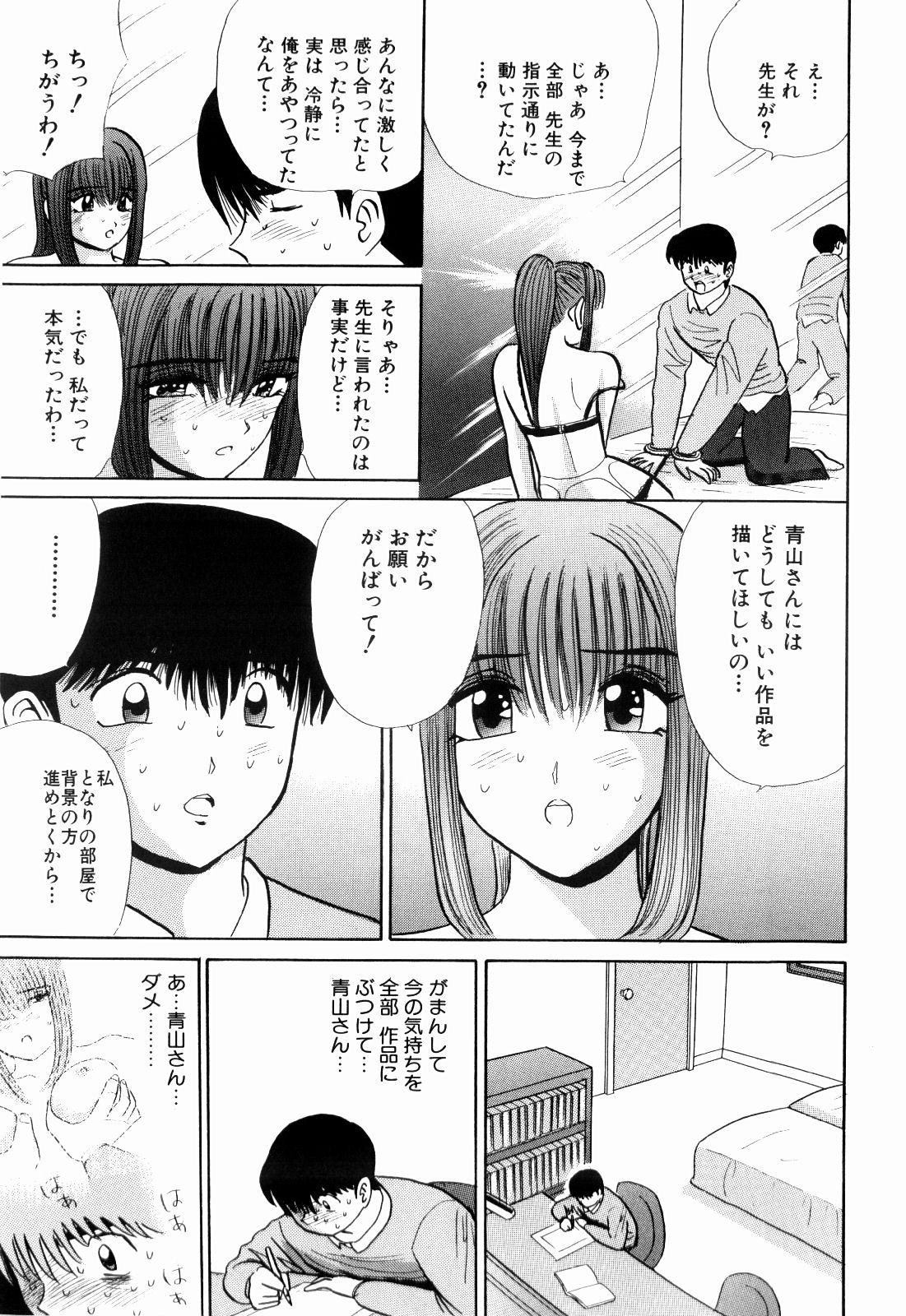 柿本健二郎-倉石二里13（日本語）