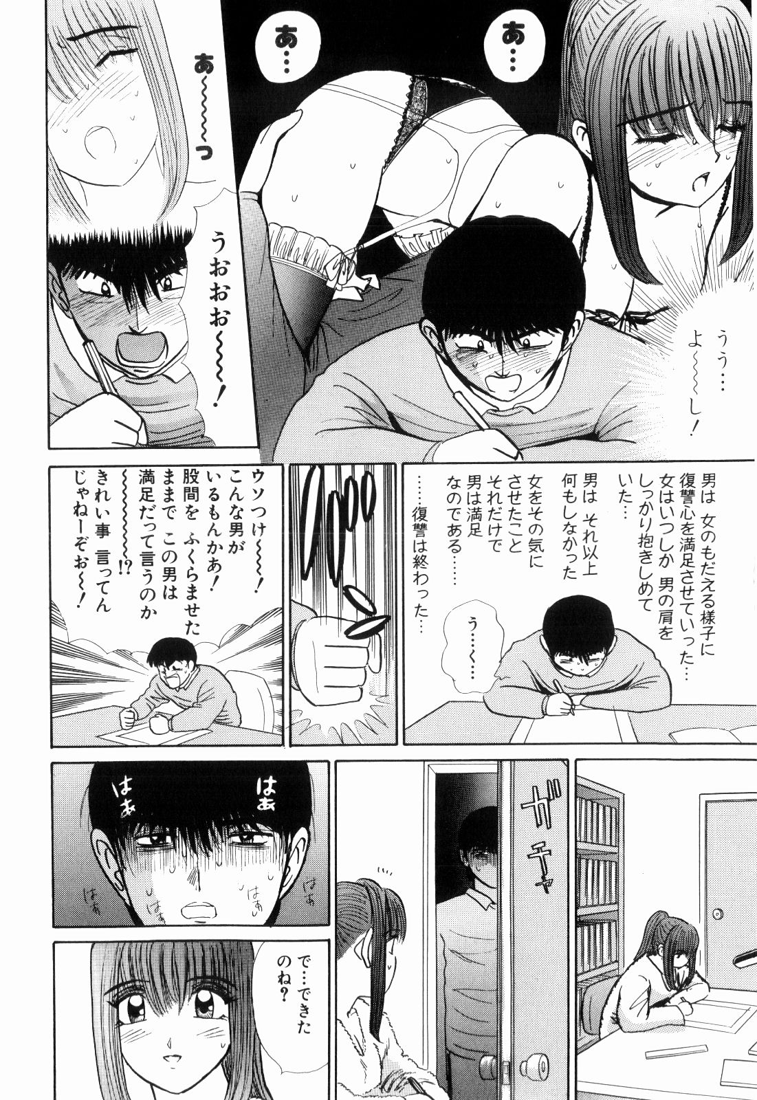 柿本健二郎-倉石二里13（日本語）