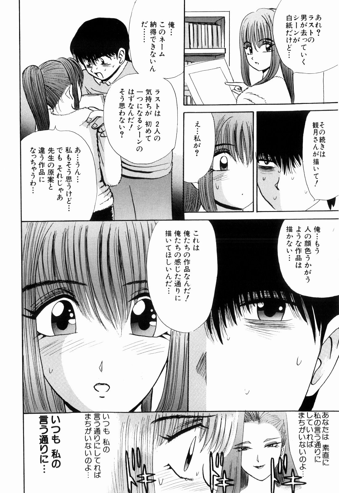 柿本健二郎-倉石二里13（日本語）