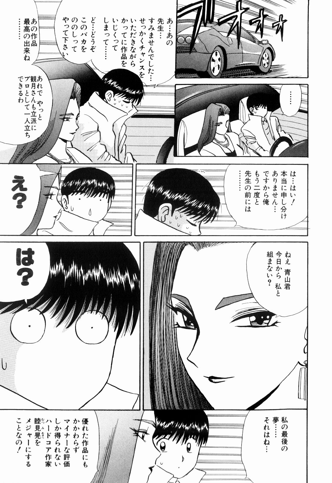 柿本健二郎-倉石二里13（日本語）