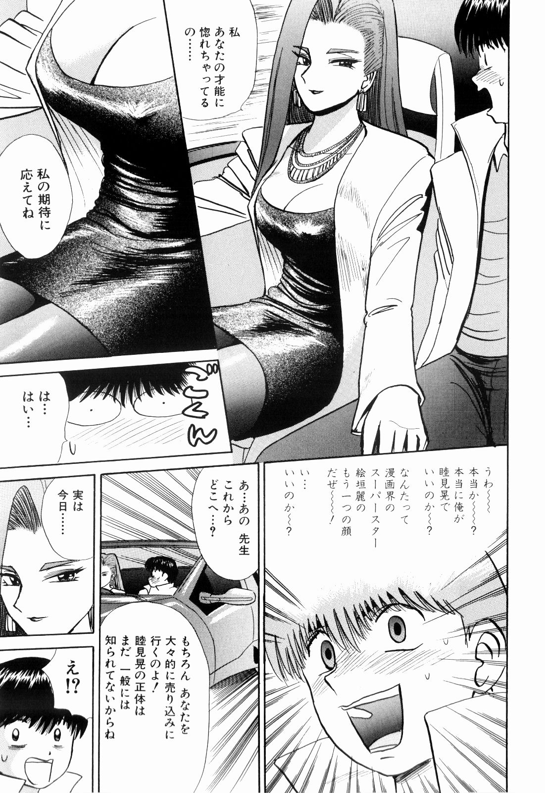 柿本健二郎-倉石二里13（日本語）