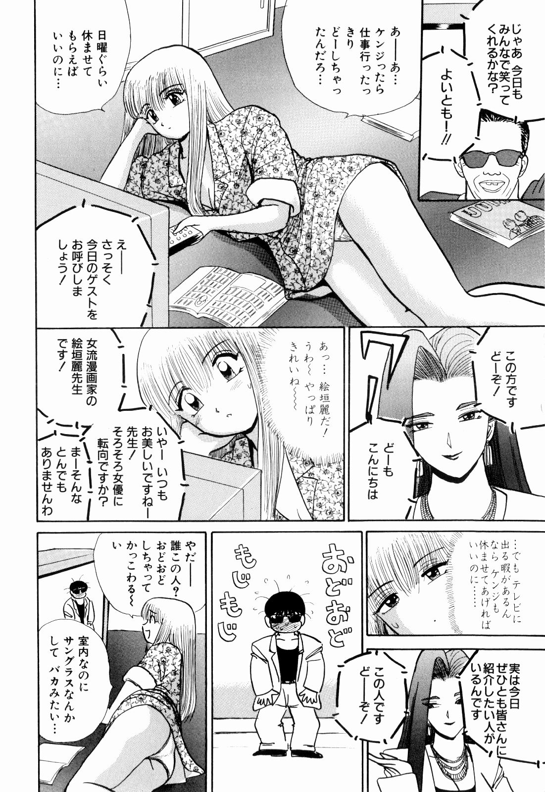 柿本健二郎-倉石二里13（日本語）