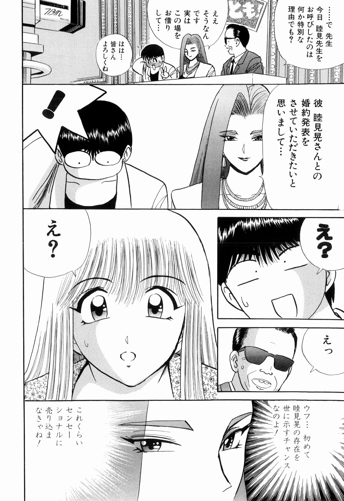 柿本健二郎-倉石二里13（日本語）