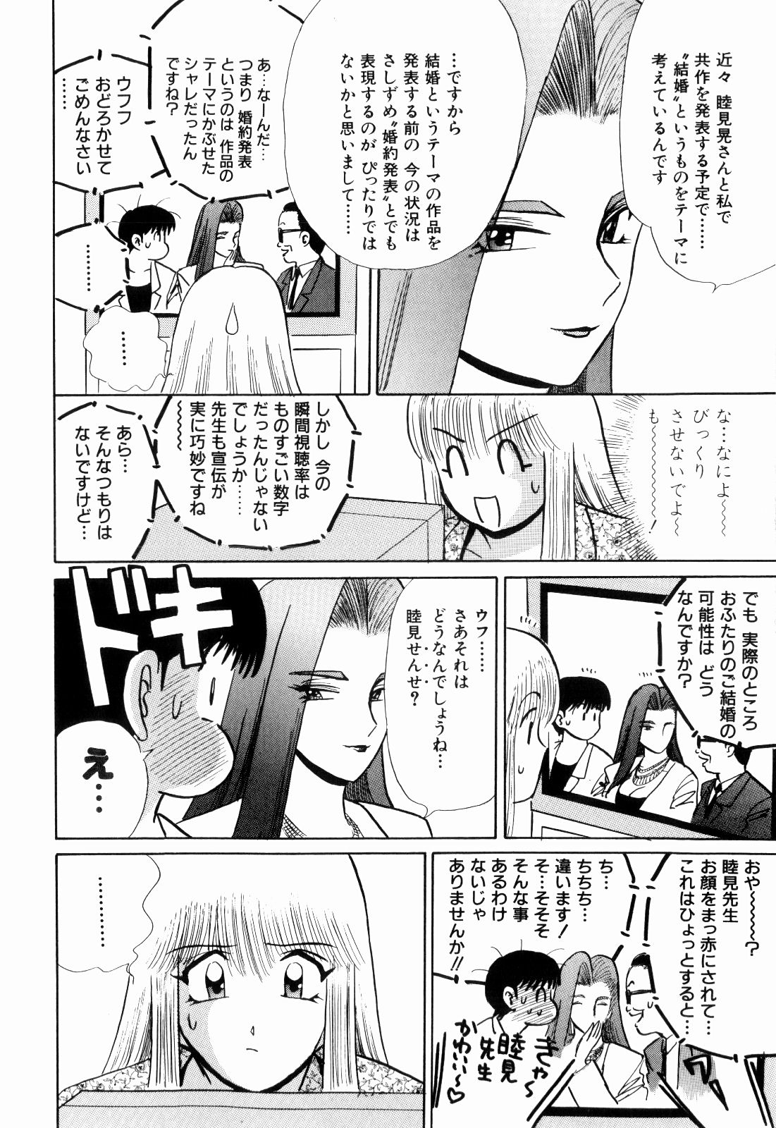 柿本健二郎-倉石二里13（日本語）
