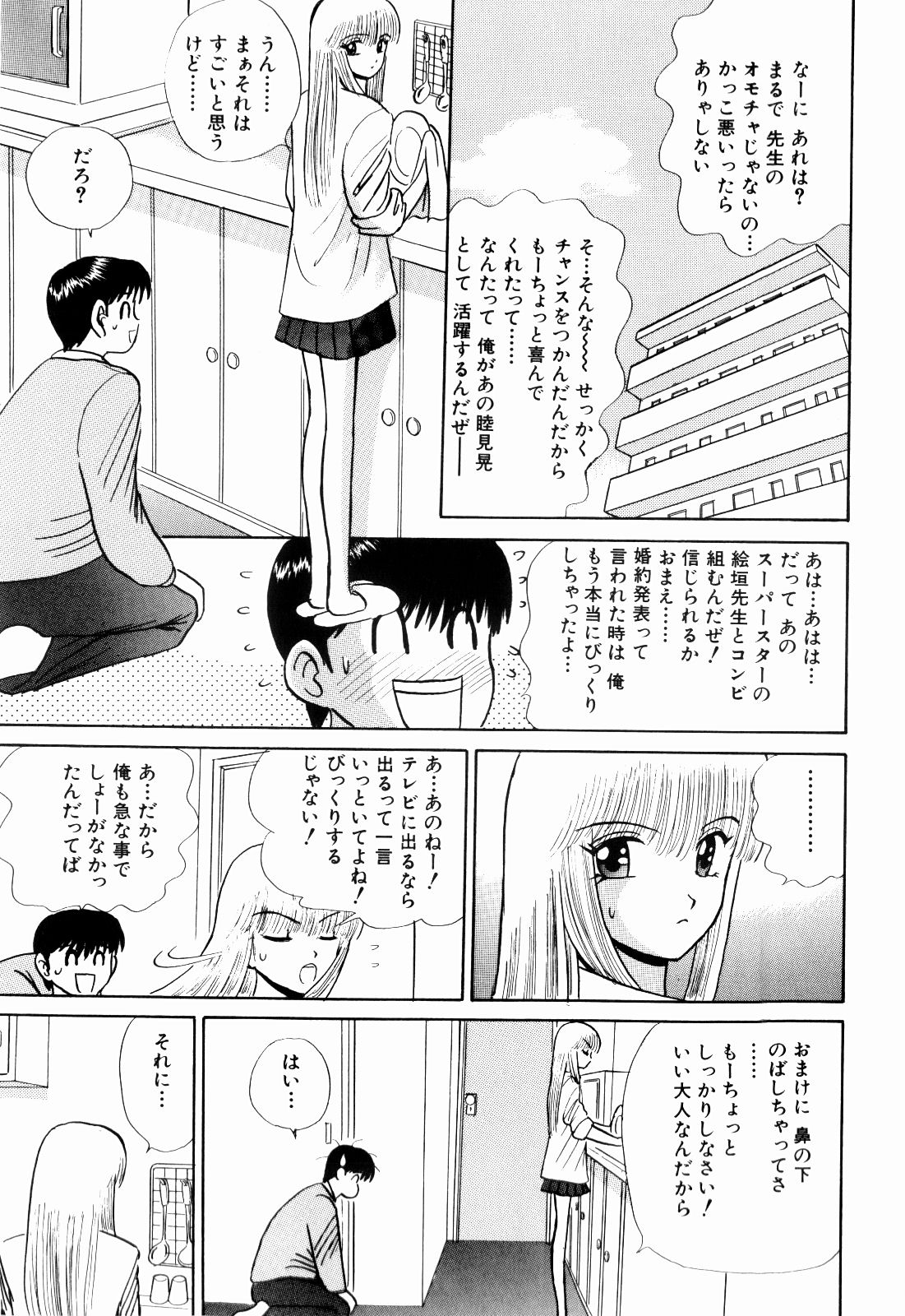 柿本健二郎-倉石二里13（日本語）