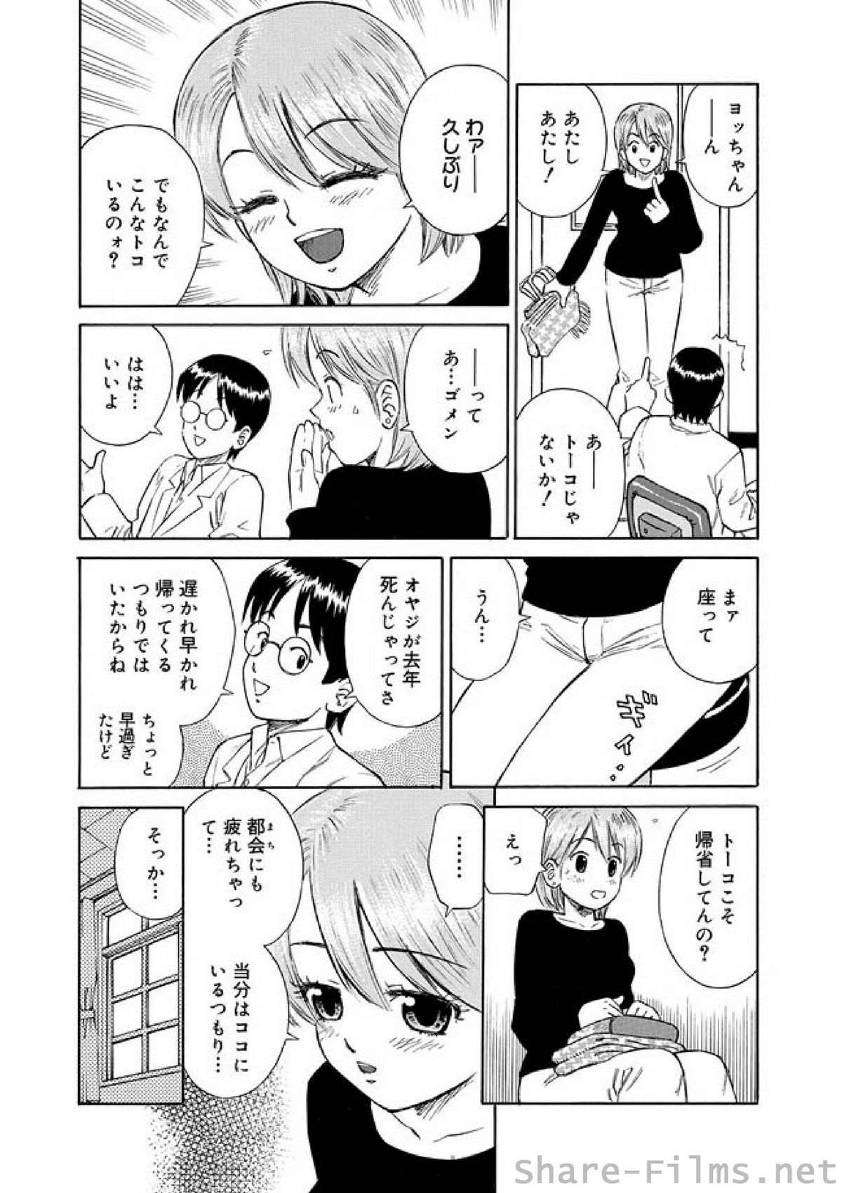 COMIC しちゅぷれ Vol.8