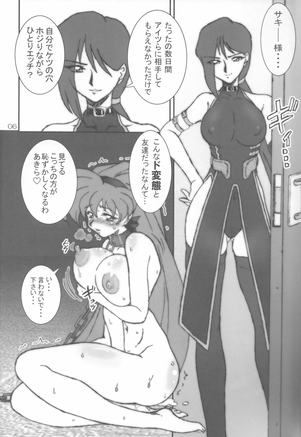 （C78）[Graf Zeppelin] VARIABLE VIPERS II〜INFINITE PLEASURE〜 [PNG]（スネークビットスキャン）