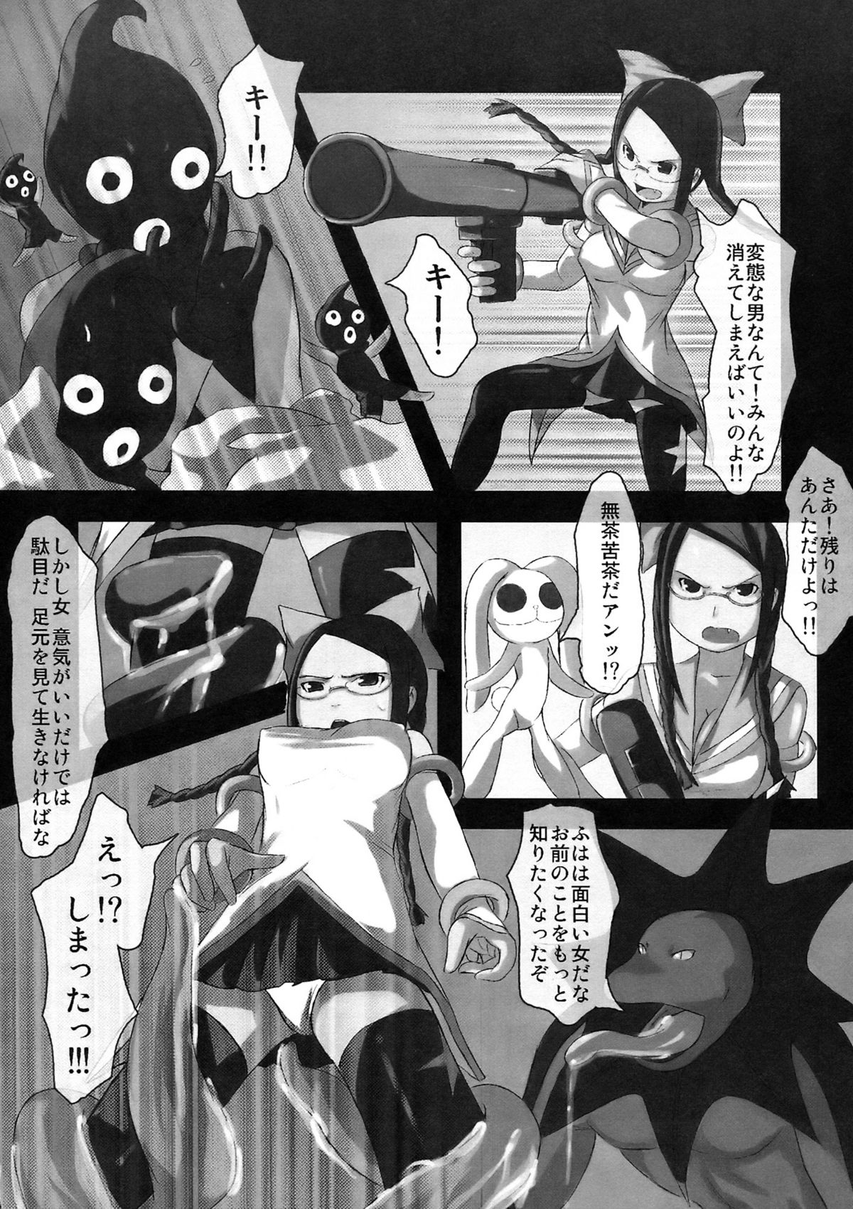 (C75) (同人誌) [トミヒロ、 (十三比呂)] オルタナティブコミック (よろず)
