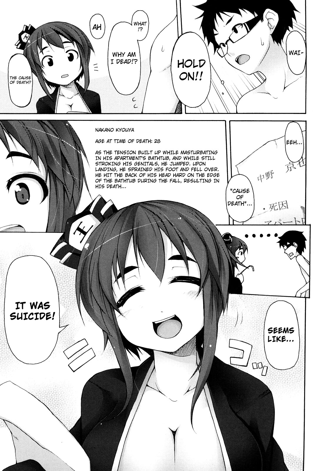 [シャチカマボコ] 会長のいいなり！ [英訳] [無修正]