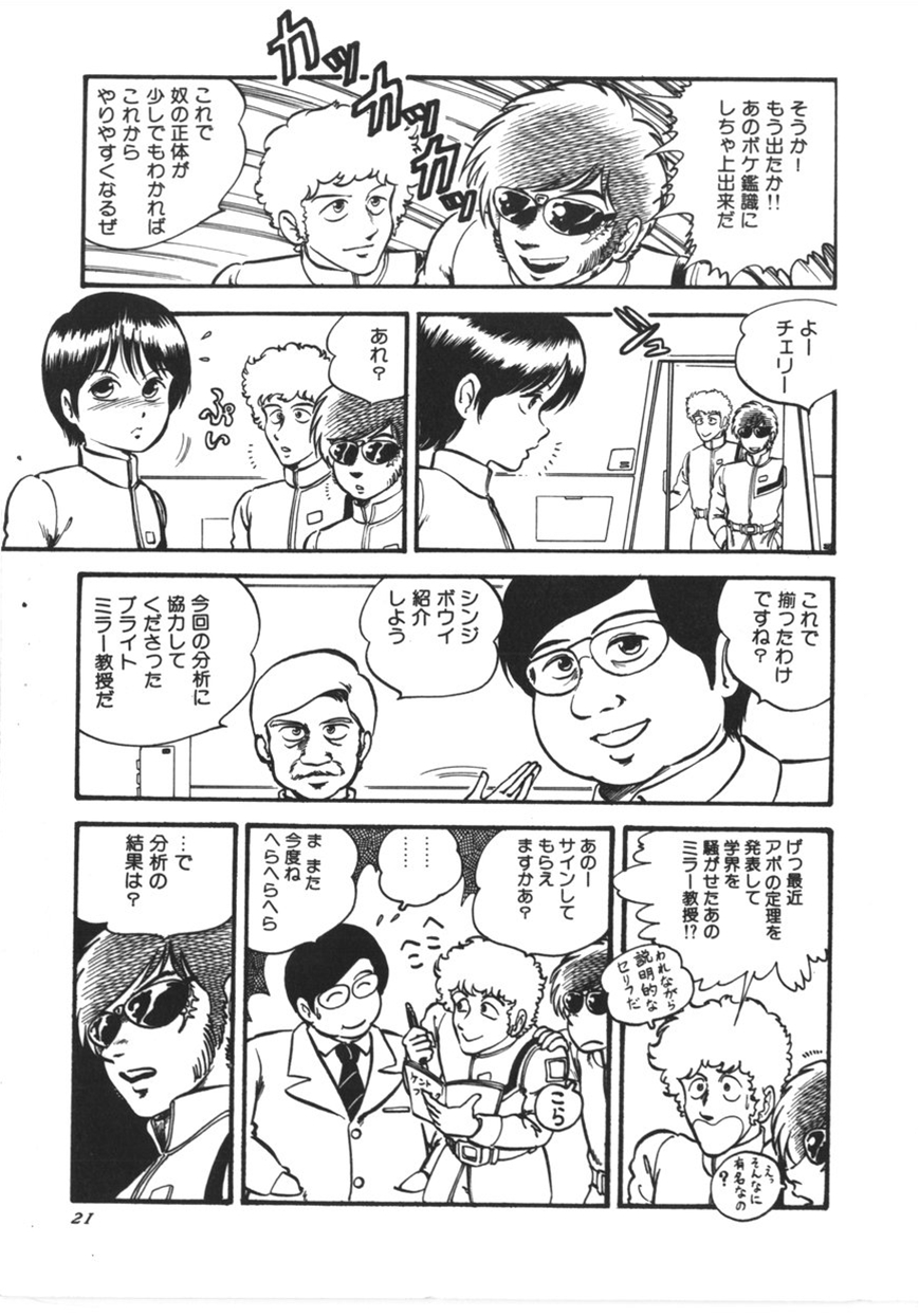 [寄生虫] 虚空からの挑戦