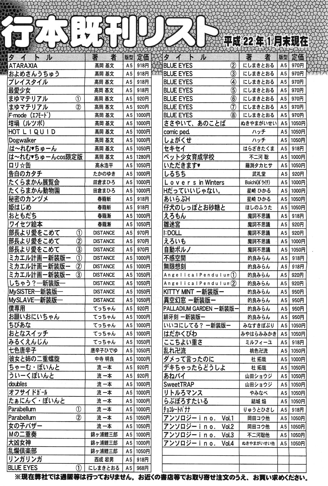 COMIC 阿吽 2010年3月号