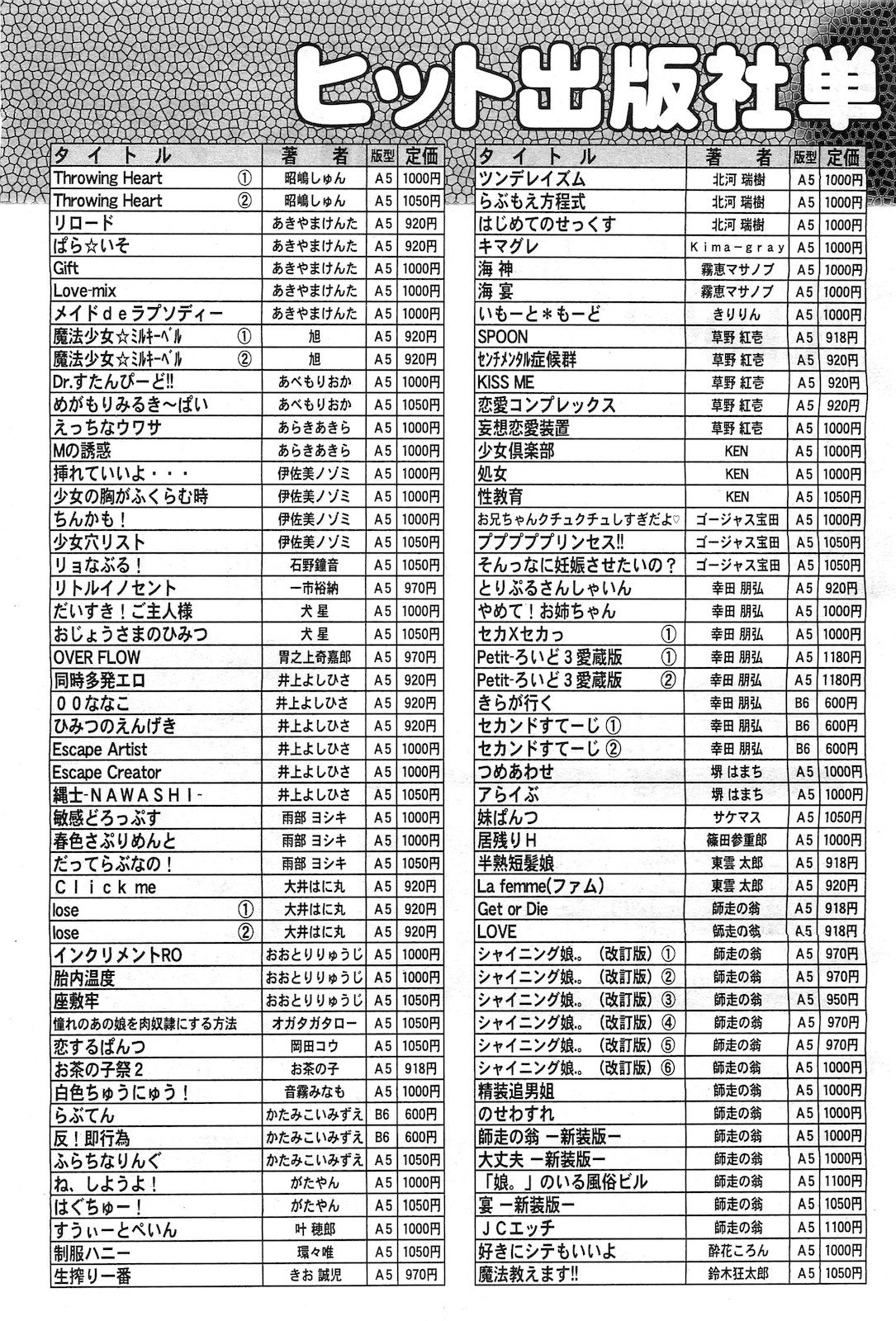 COMIC 阿吽 2010年3月号