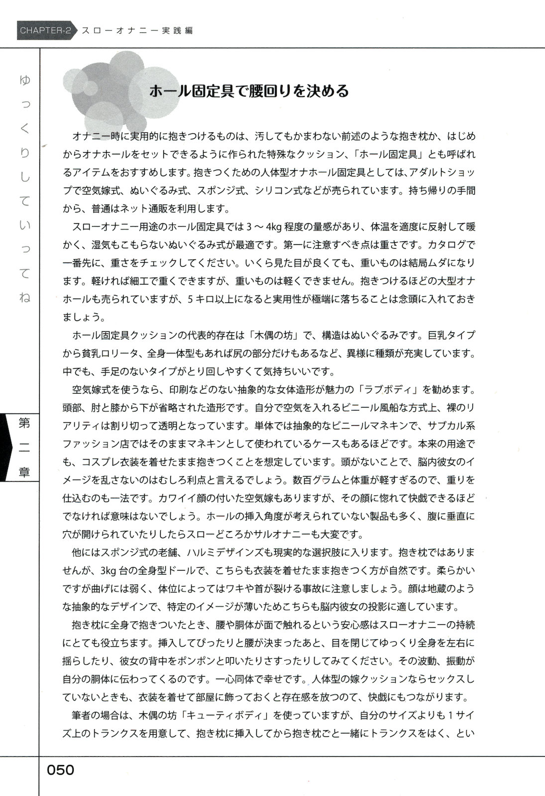 [スローオナニー研究会] ゆっくりしていってね